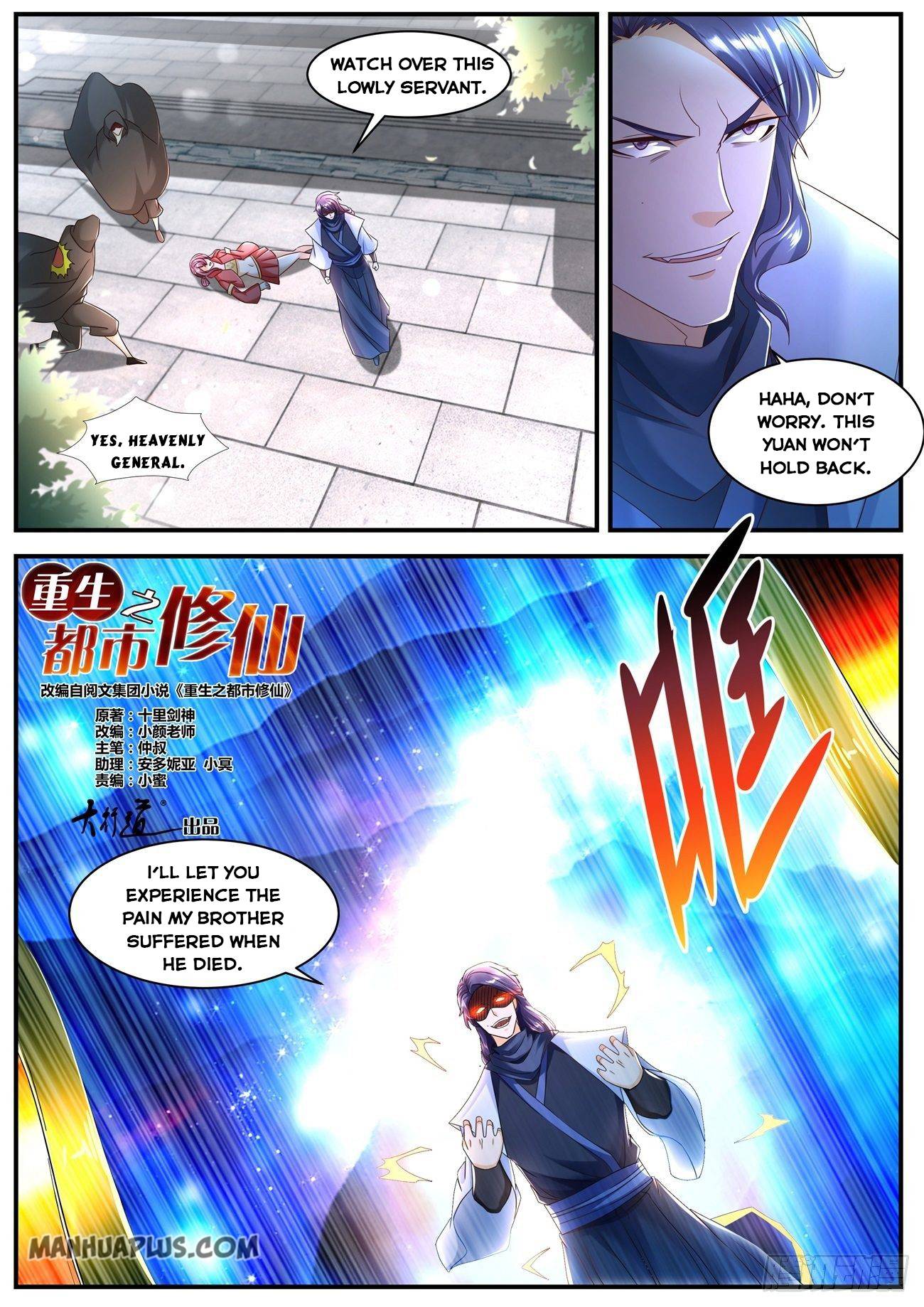 Page 2 of Chapter 586