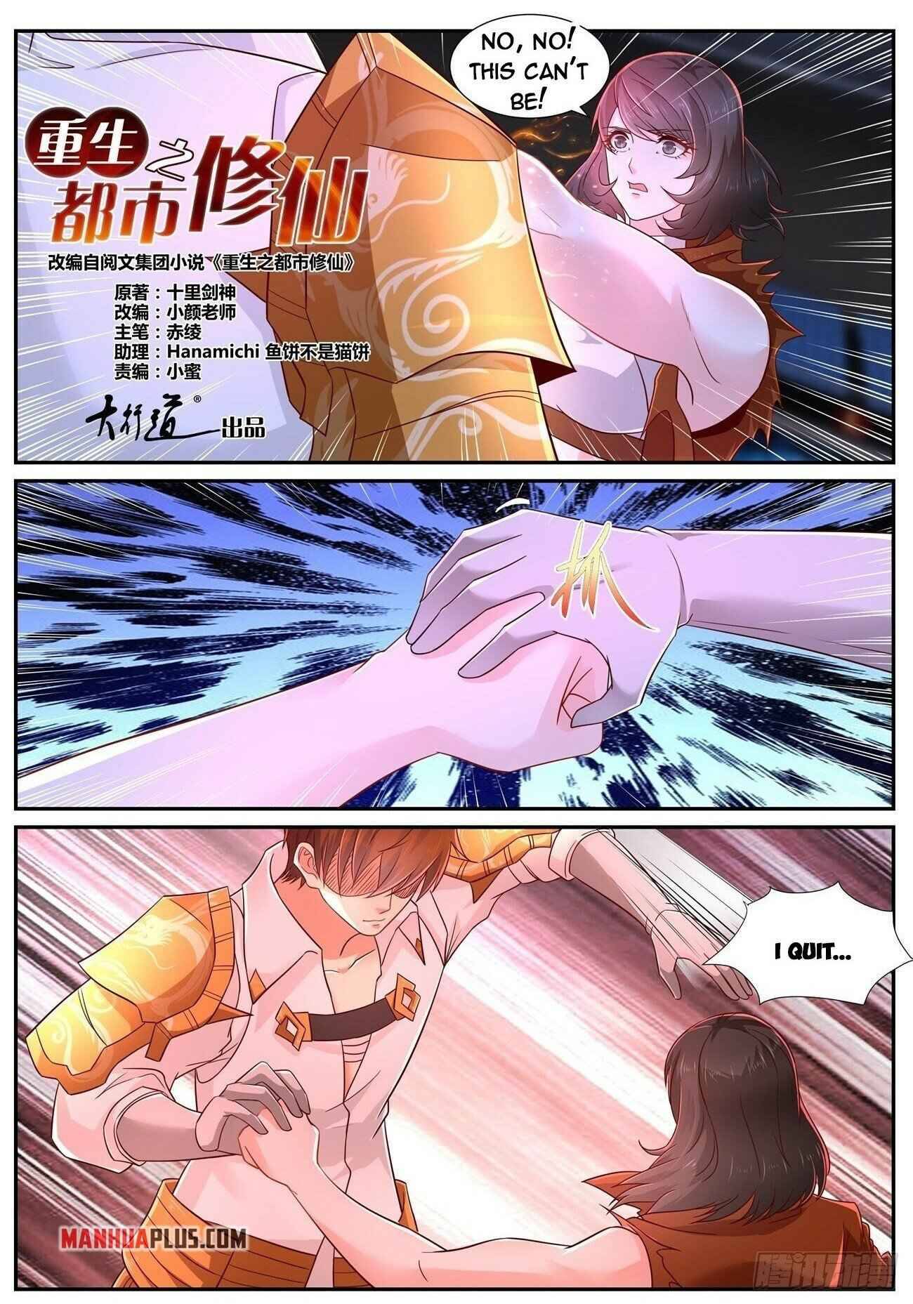 Page 2 of Chapter 677