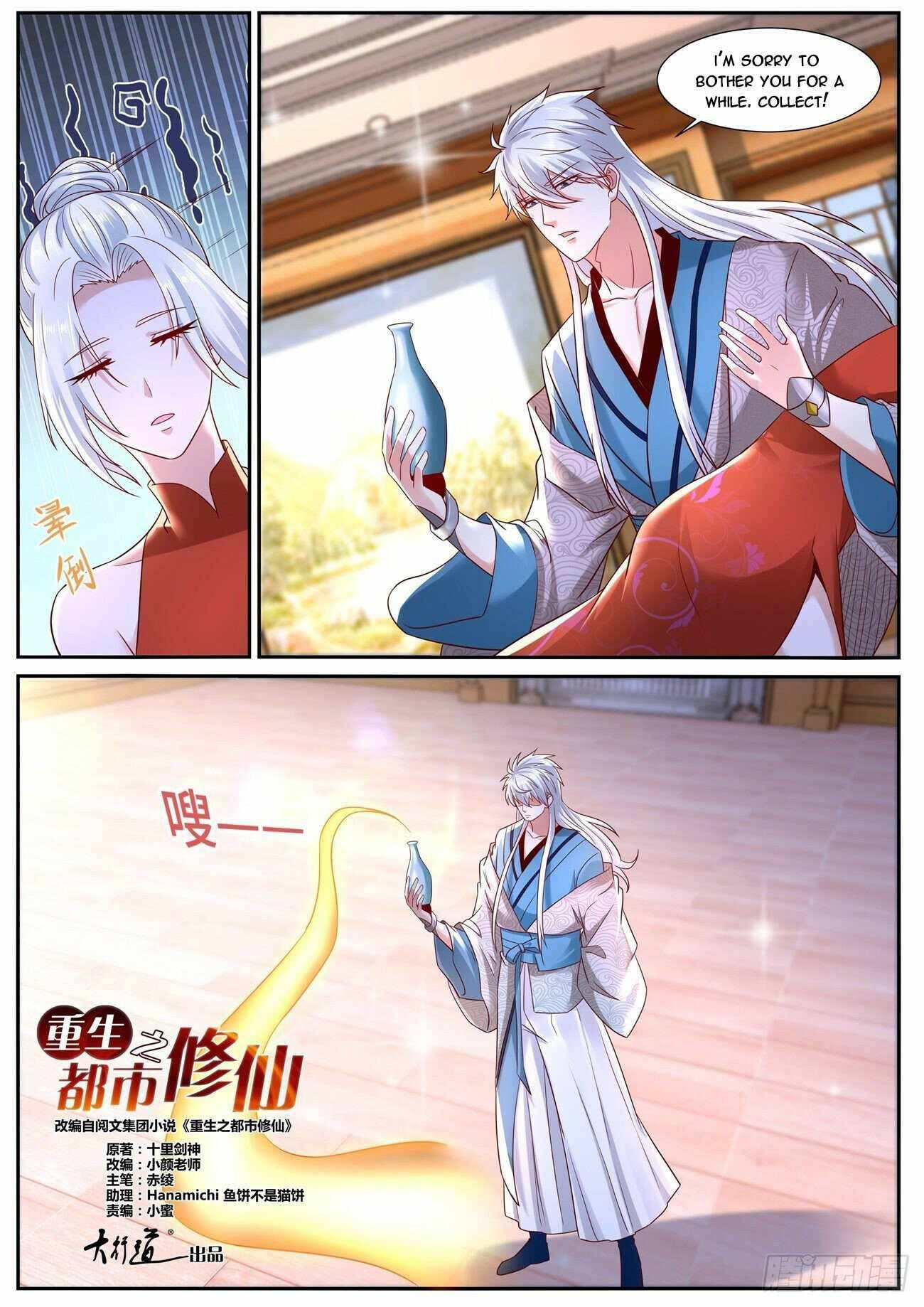 Page 8 of Chapter 682
