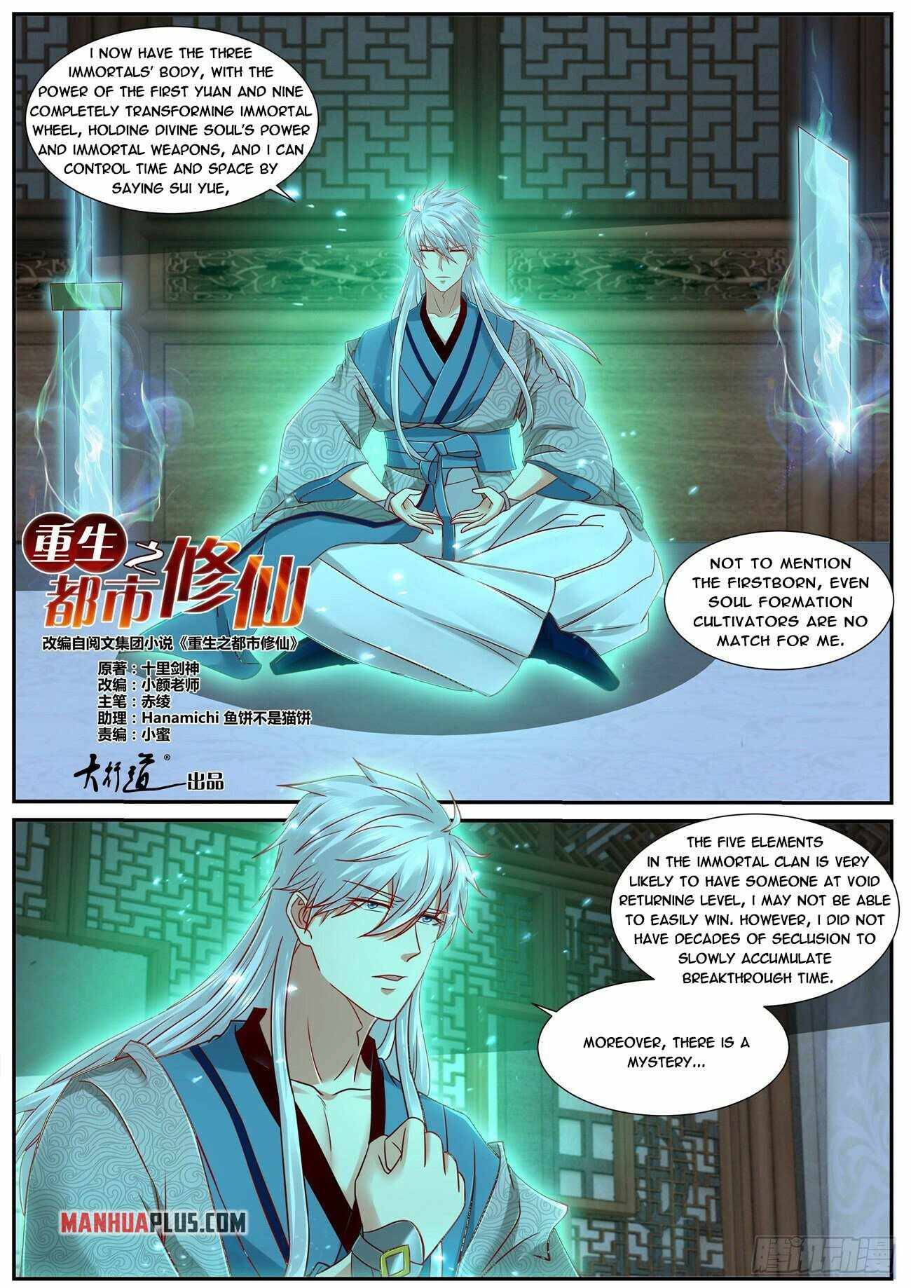 Page 3 of Chapter 684