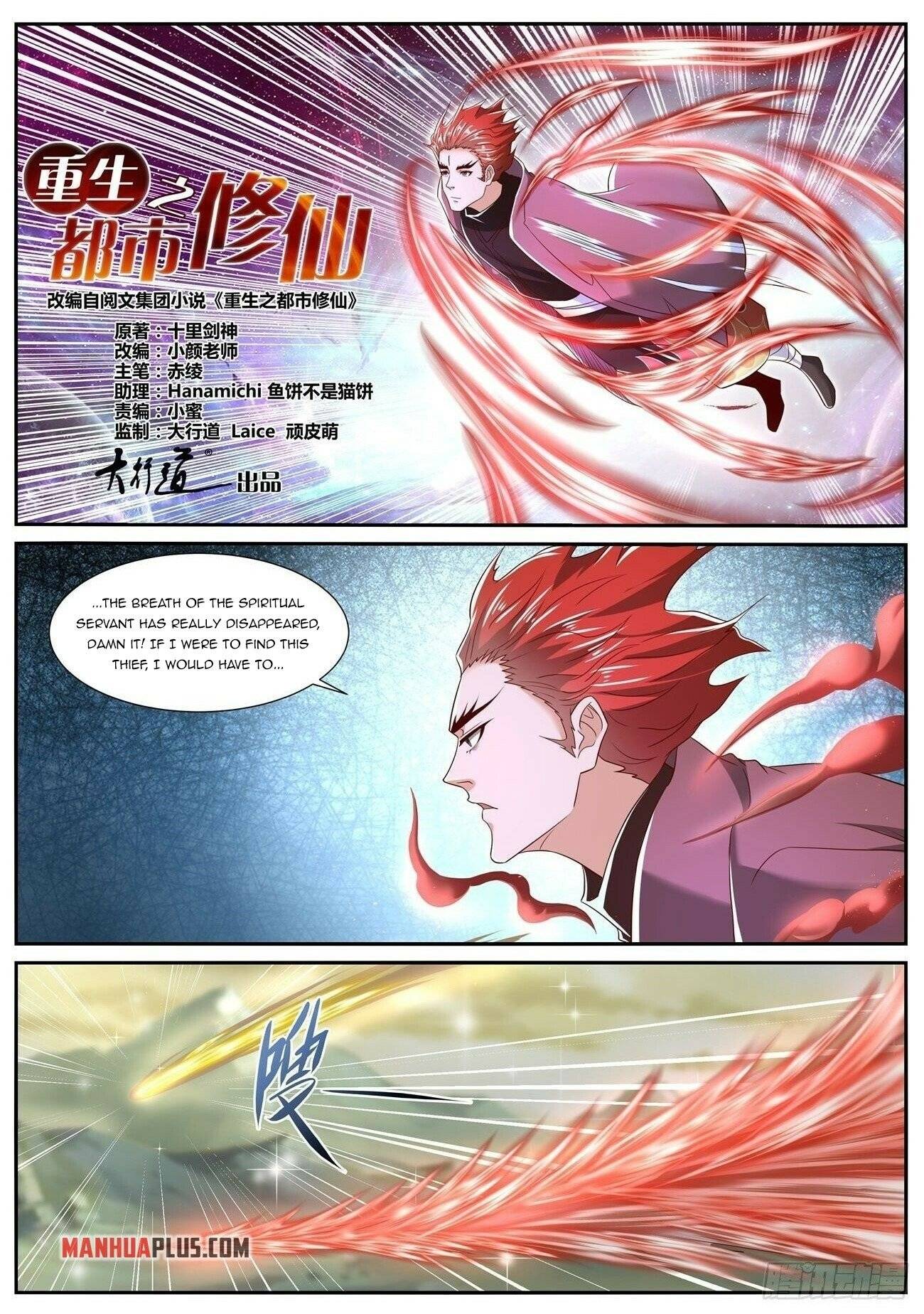 Page 1 of Chapter 712