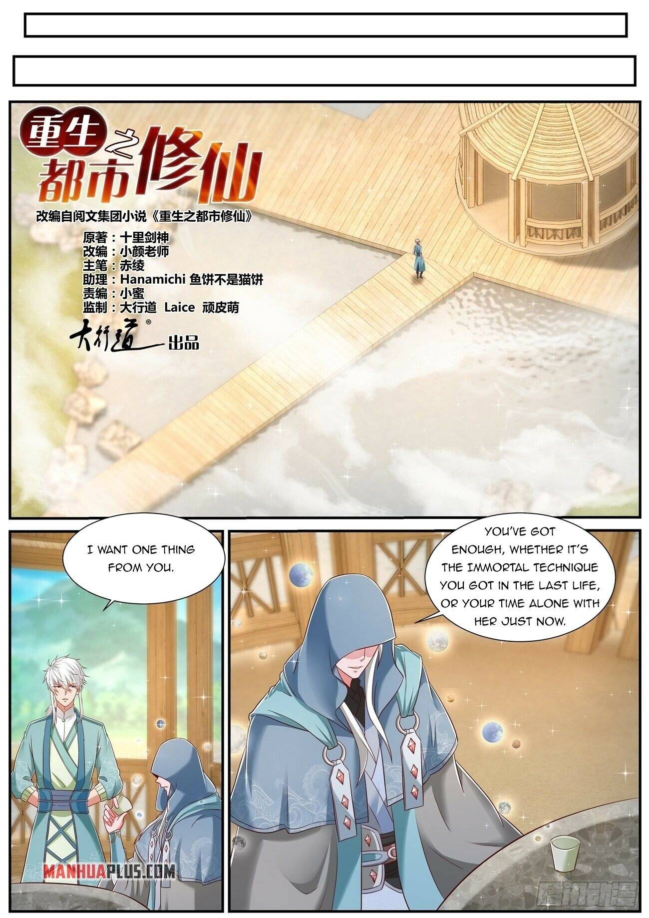 Page 3 of Chapter 731