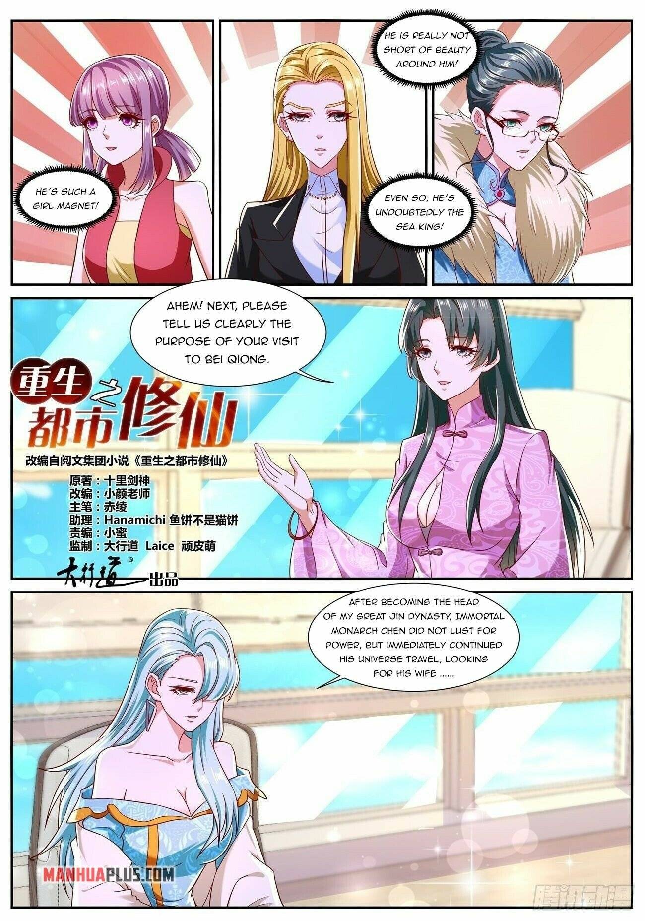 Page 1 of Chapter 754