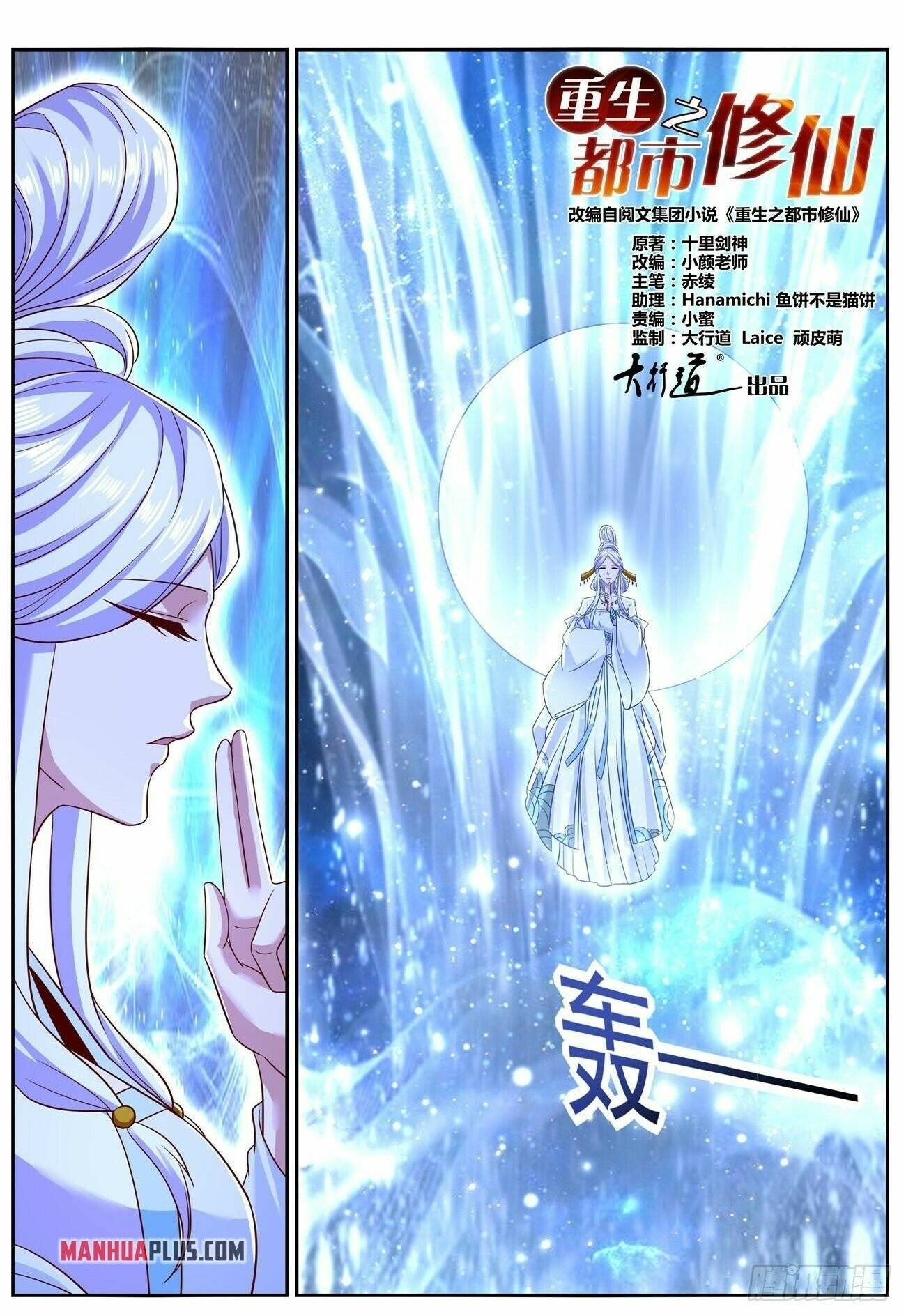 Page 2 of Chapter 761