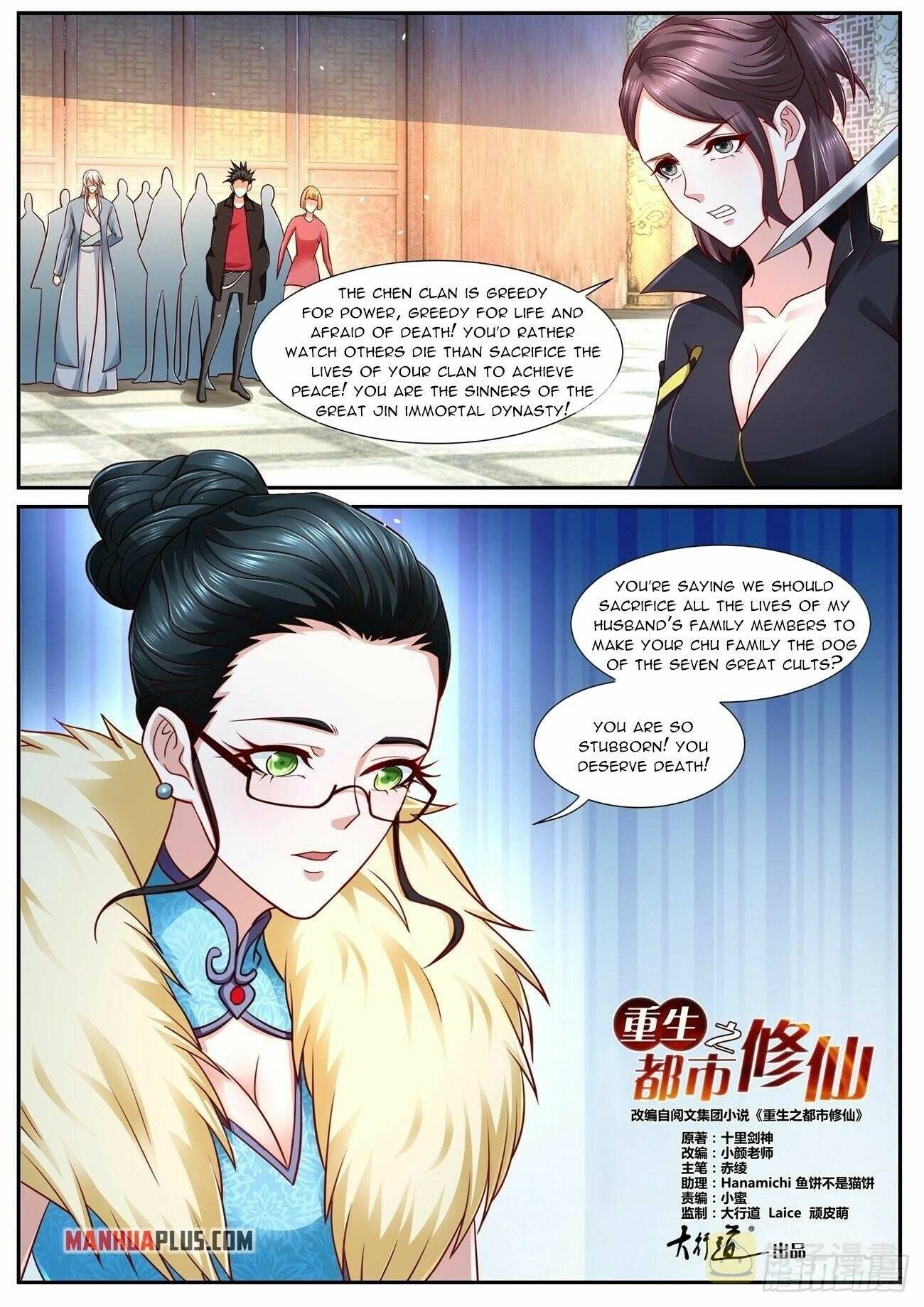 Page 13 of Chapter 765