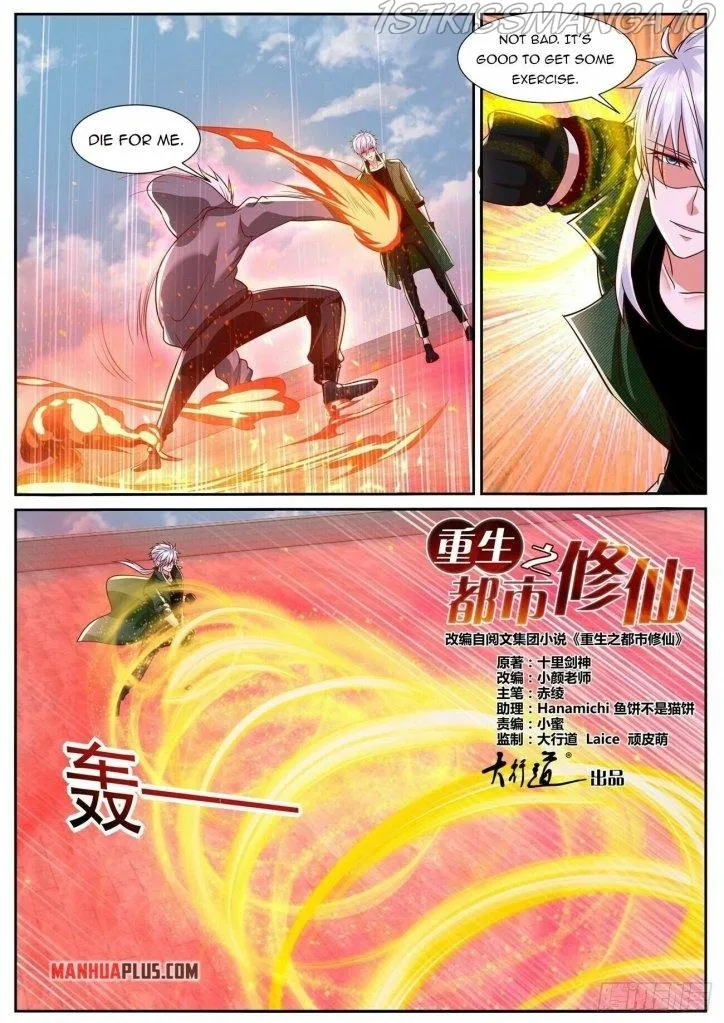 Page 12 of Chapter 784