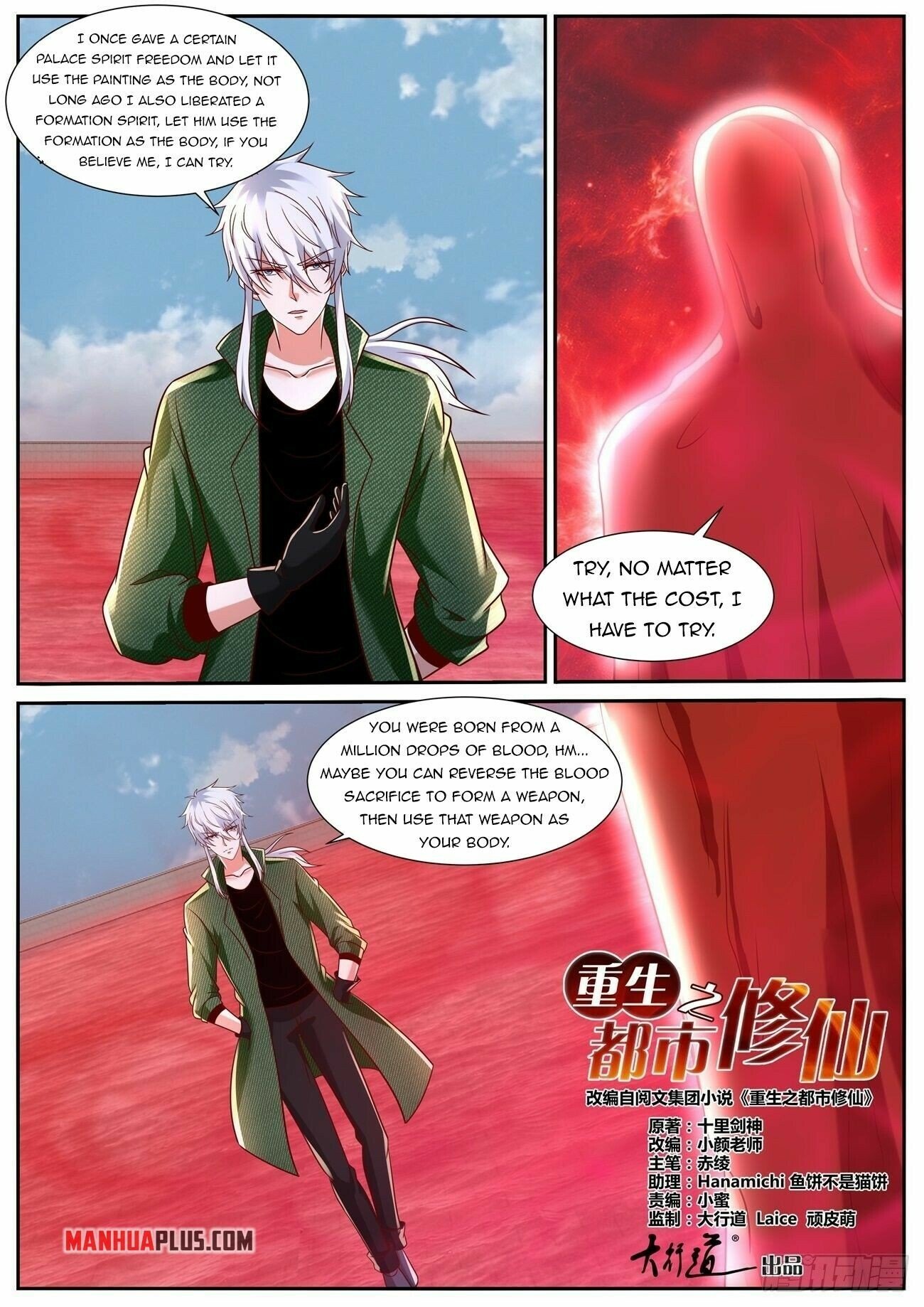 Page 4 of Chapter 788