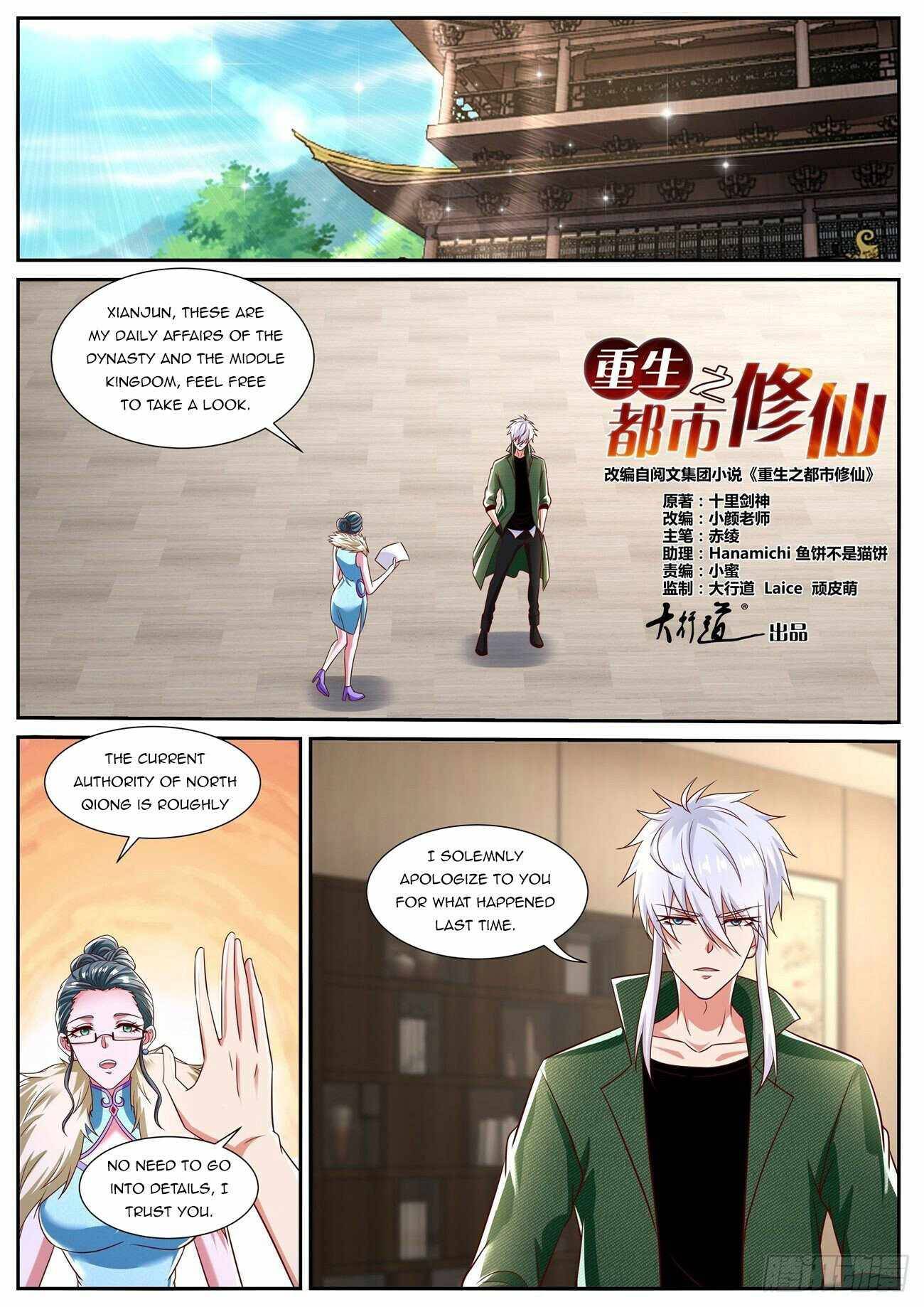 Page 11 of Chapter 813
