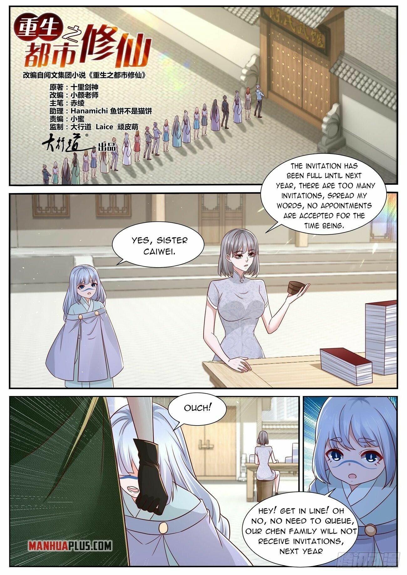 Page 1 of Chapter 814