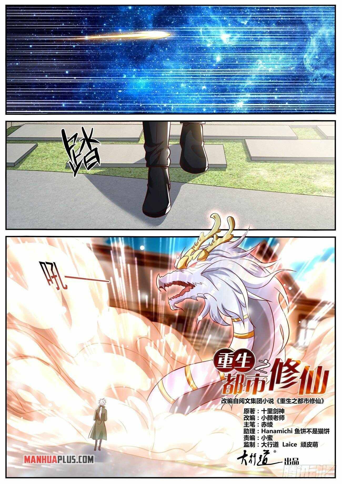 Page 2 of Chapter 816
