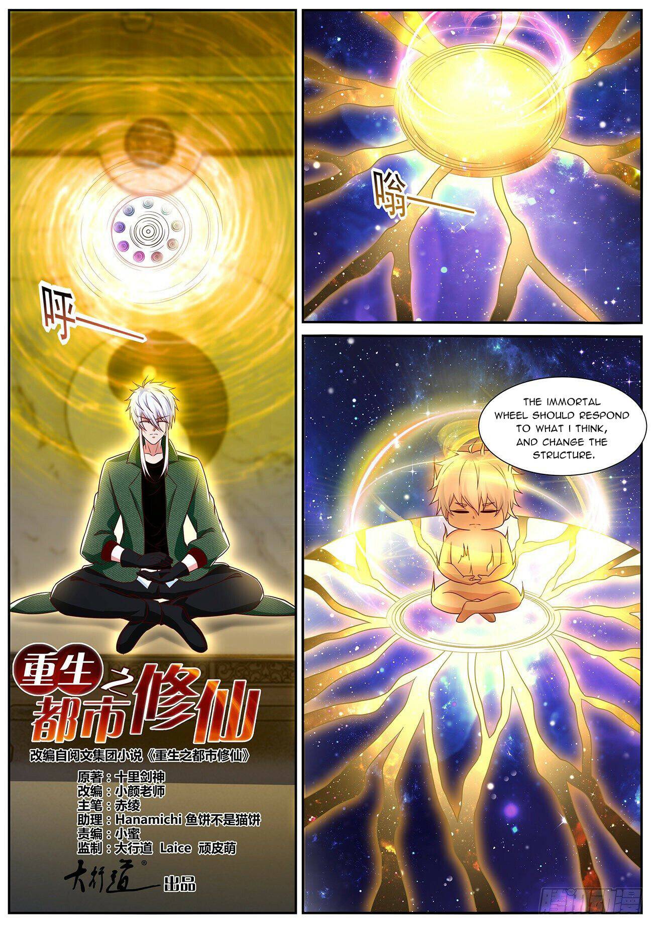 Page 1 of Chapter 817