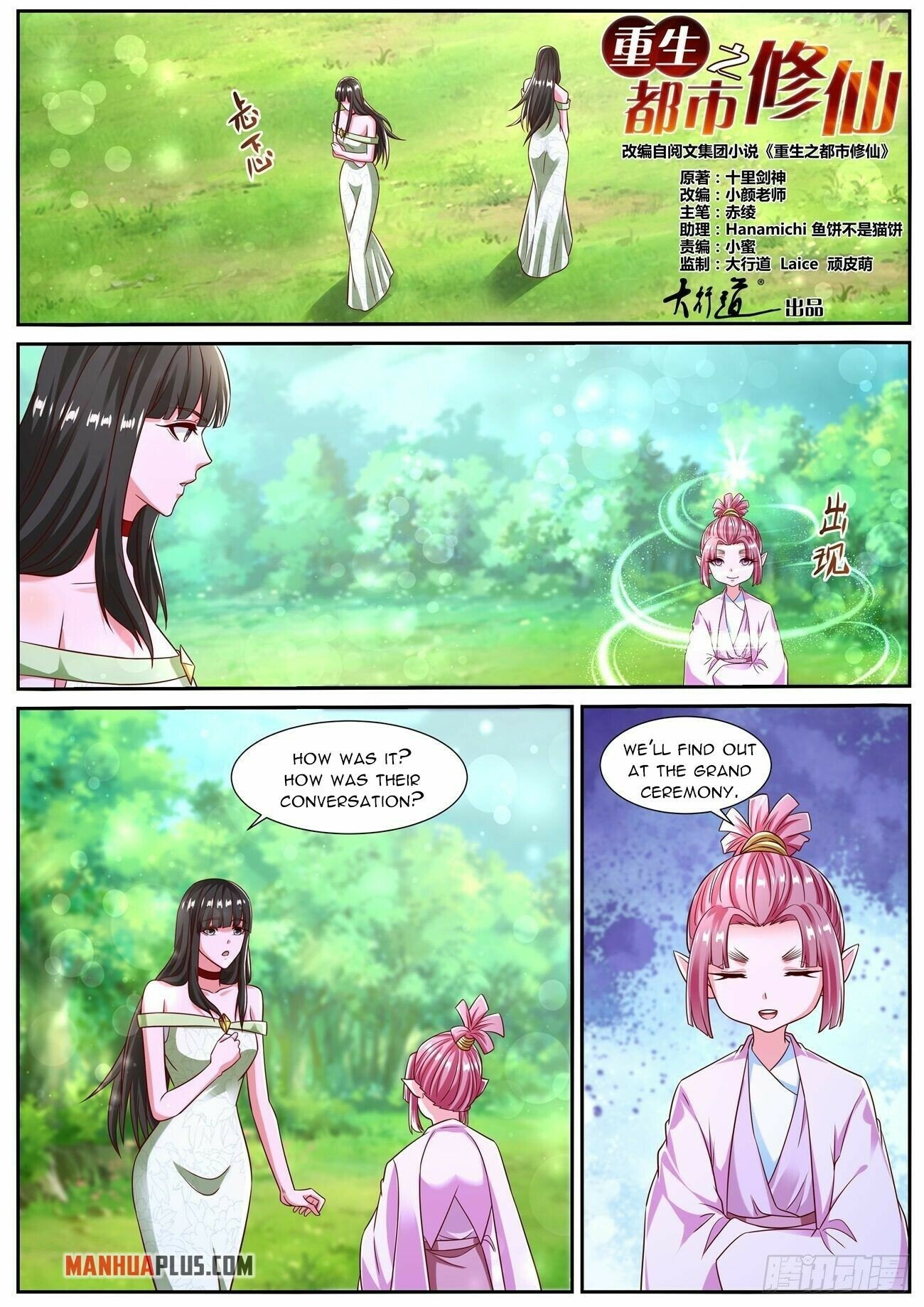 Page 1 of Chapter 819