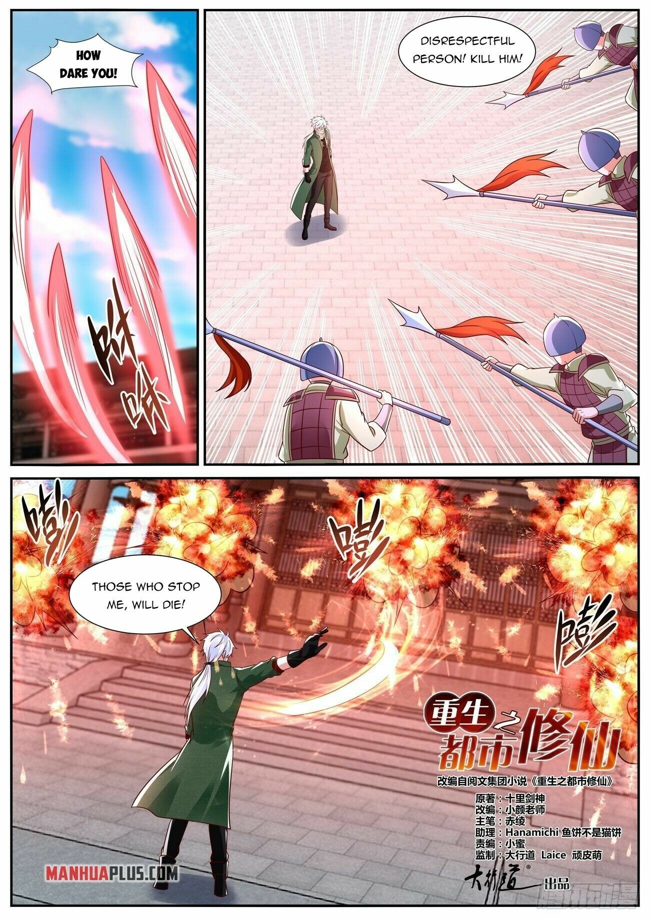 Page 12 of Chapter 820