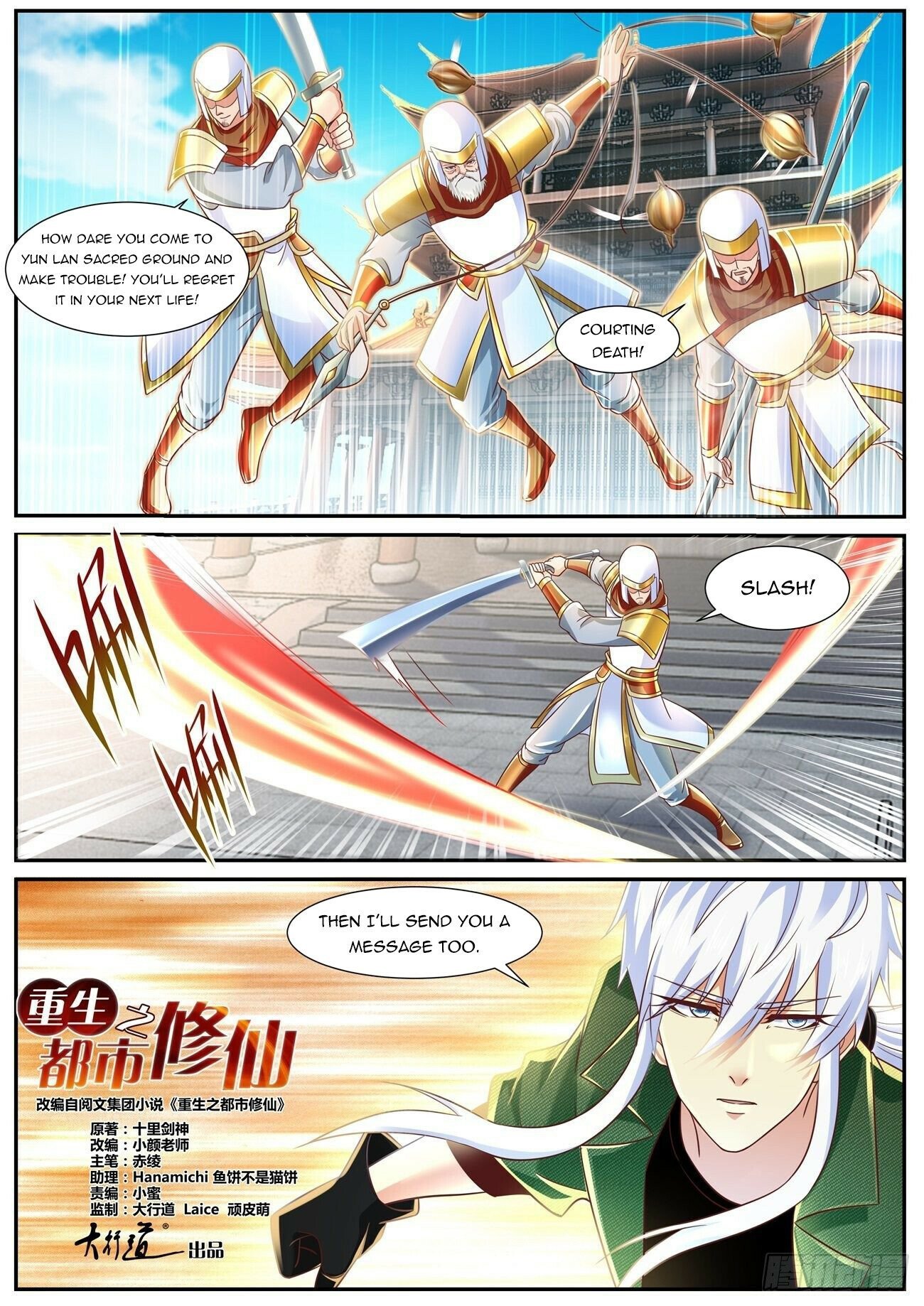 Page 1 of Chapter 821
