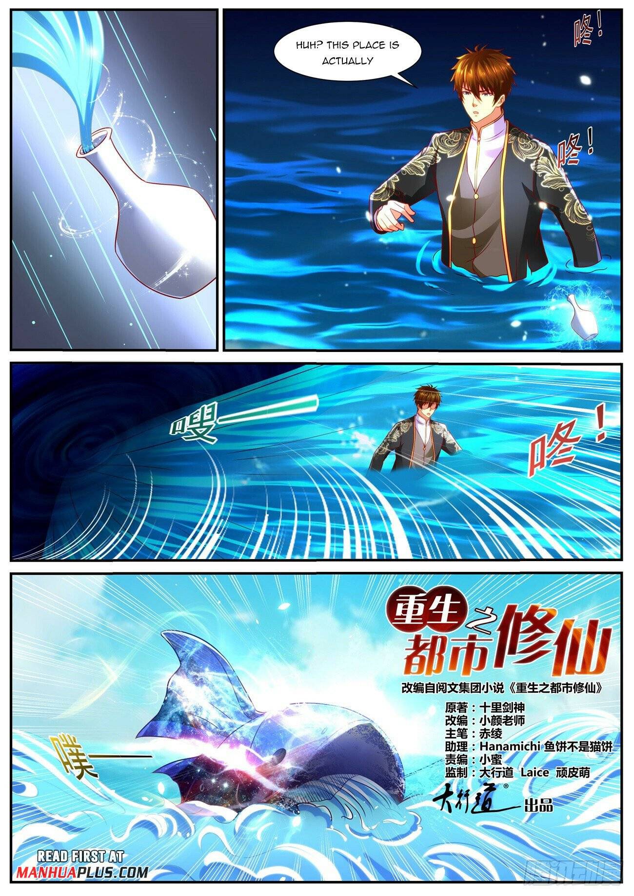 Page 7 of Chapter 855