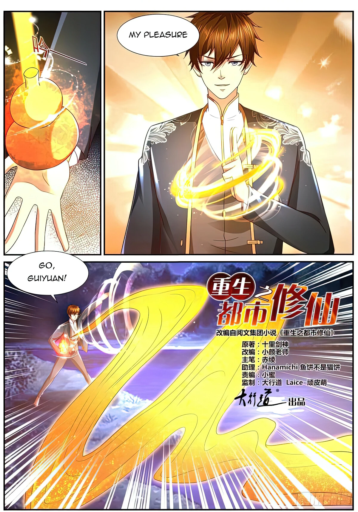 Page 1 of Chapter 861
