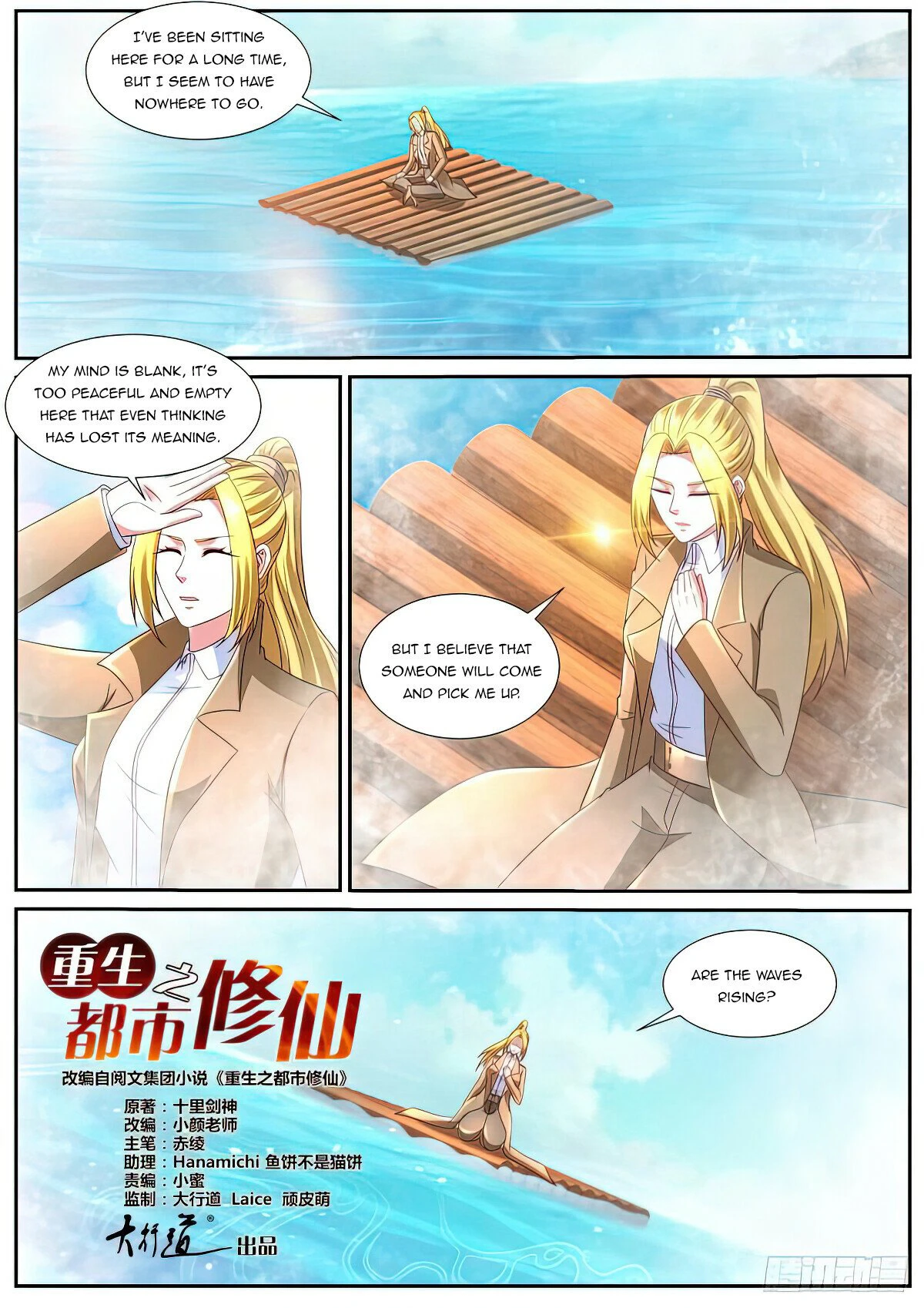 Page 1 of Chapter 862