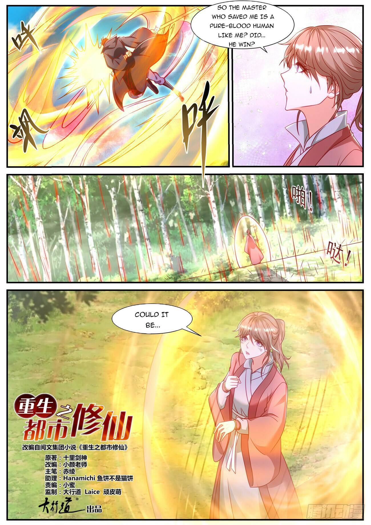 Page 2 of Chapter 882