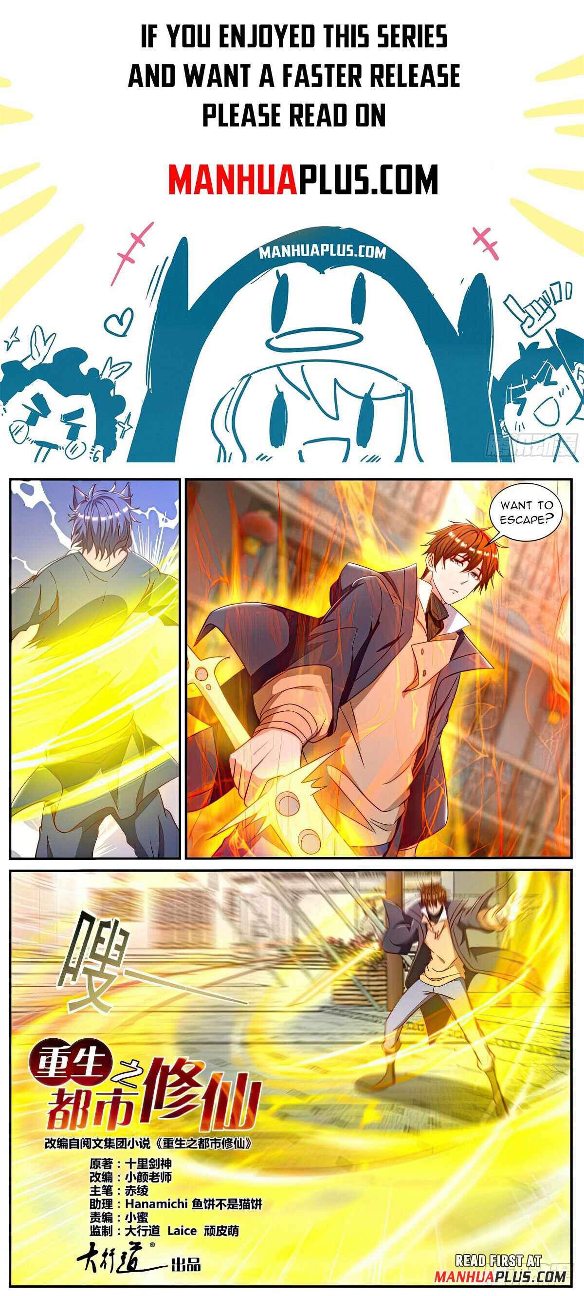 Page 1 of Chapter 887