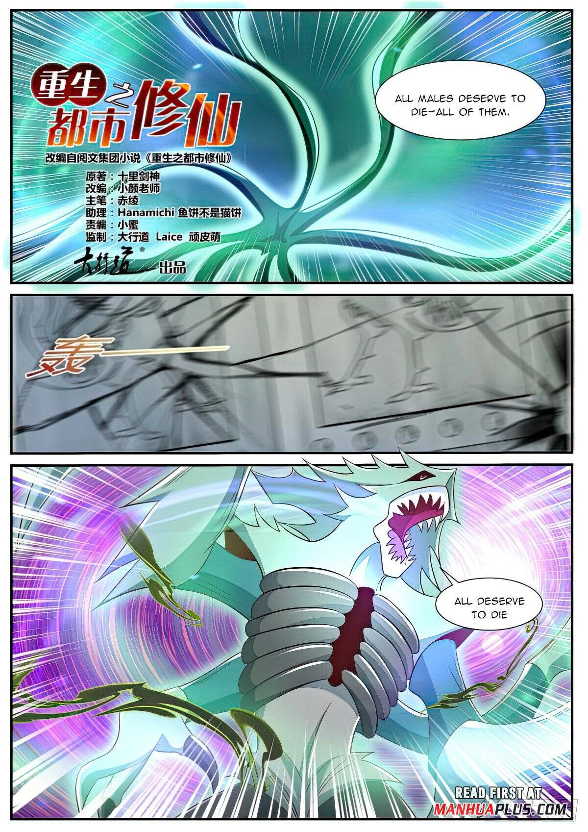 Page 5 of Chapter 894
