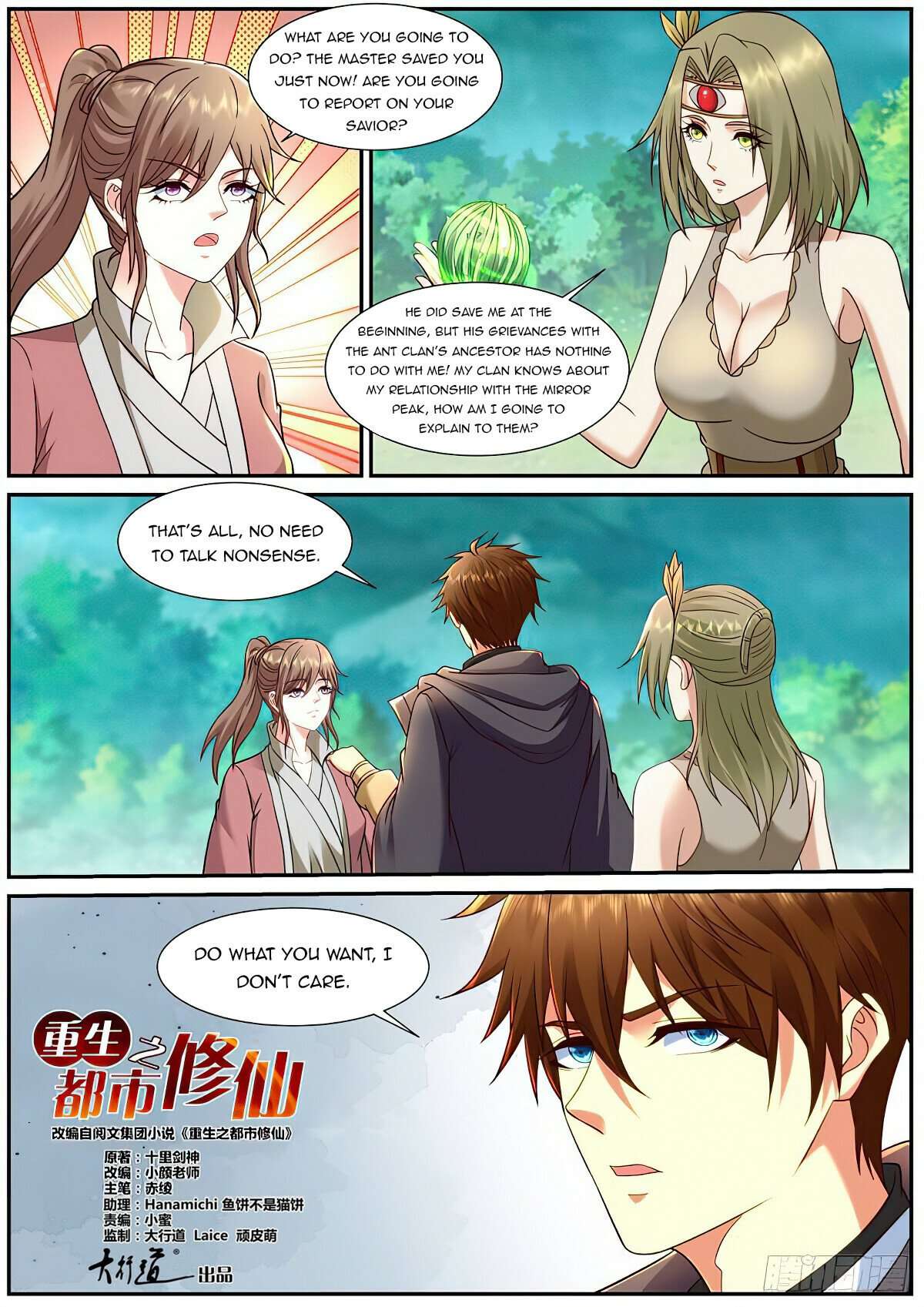 Page 2 of Chapter 897