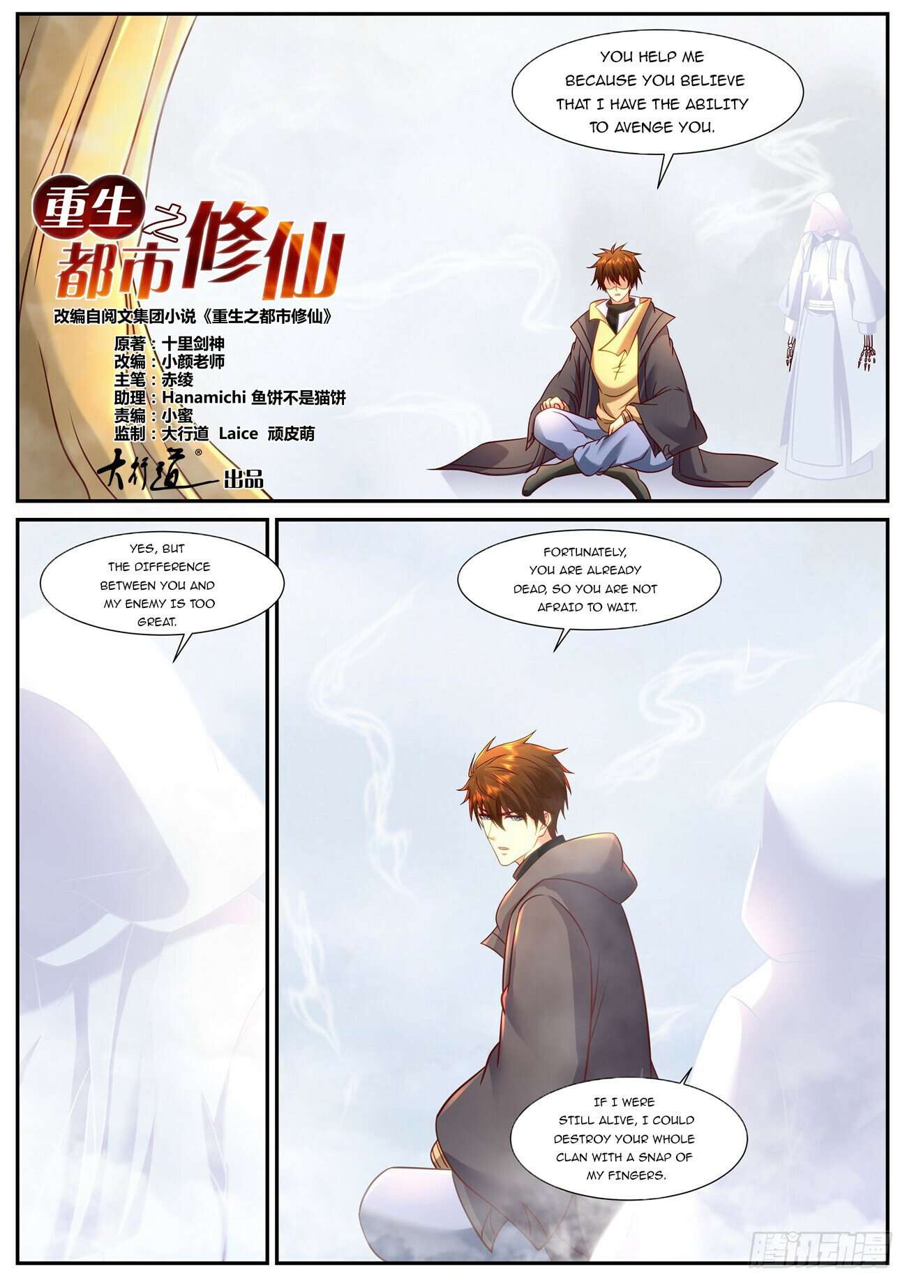 Page 2 of Chapter 901