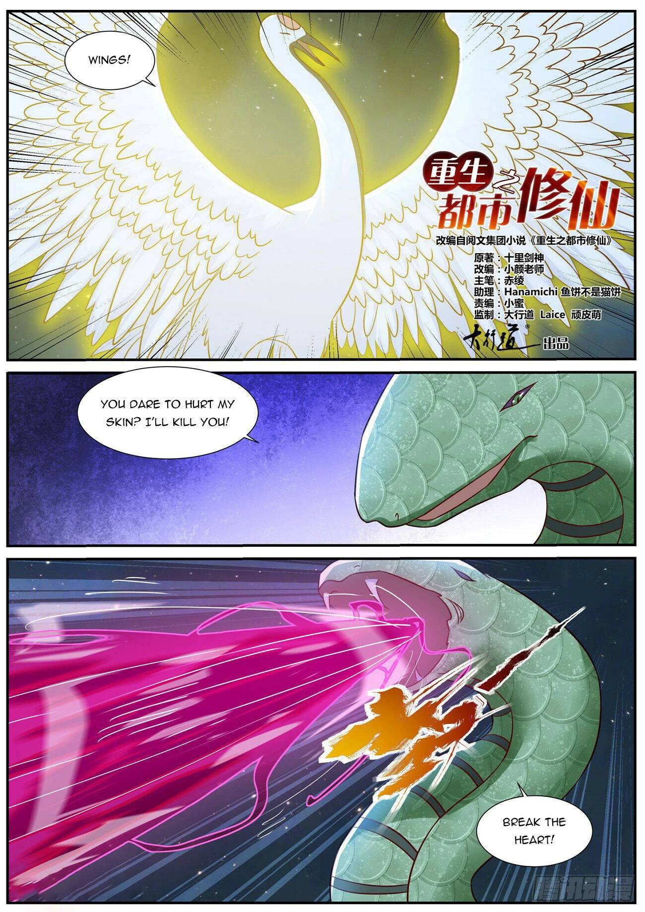Page 5 of Chapter 904