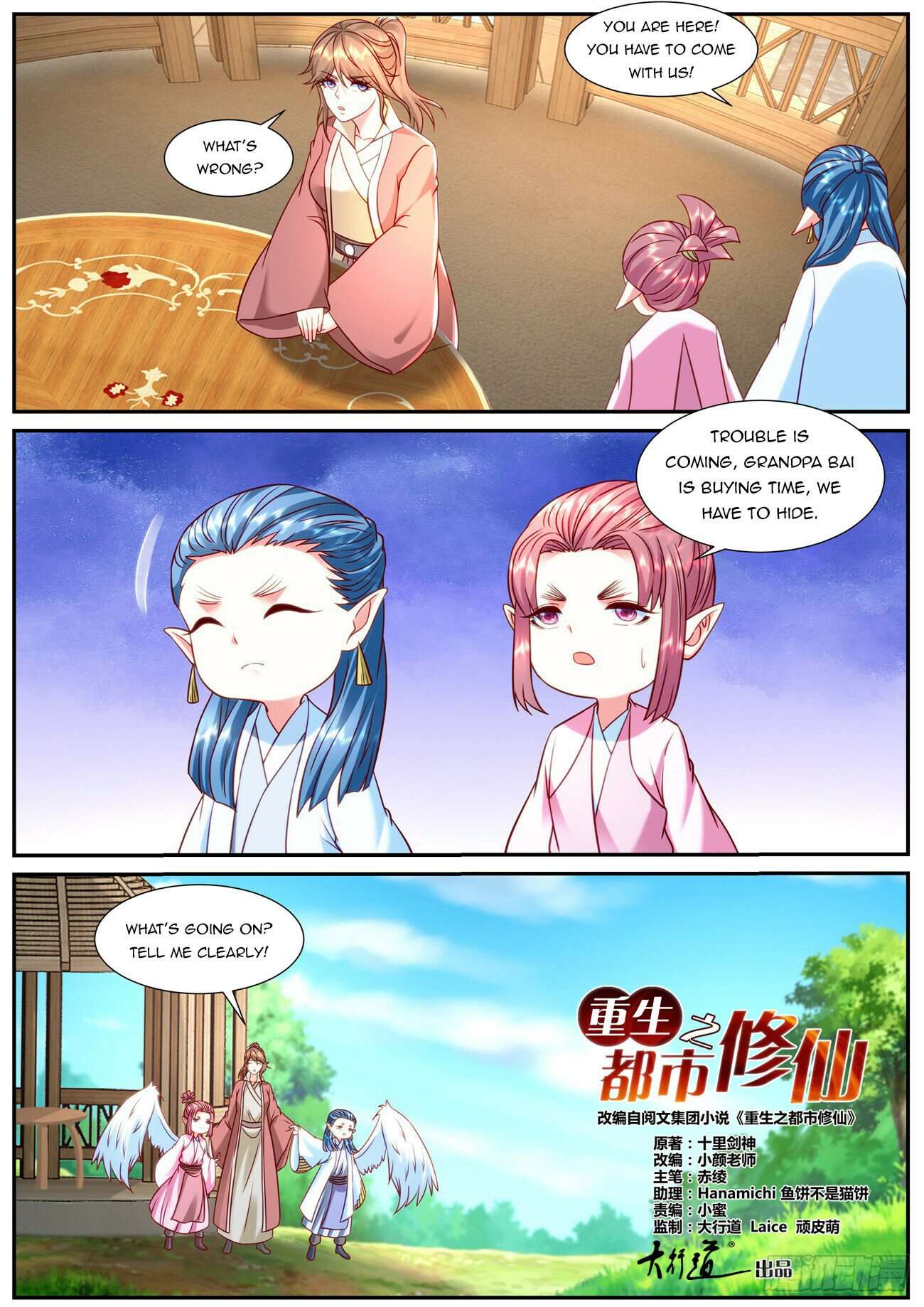 Page 2 of Chapter 906