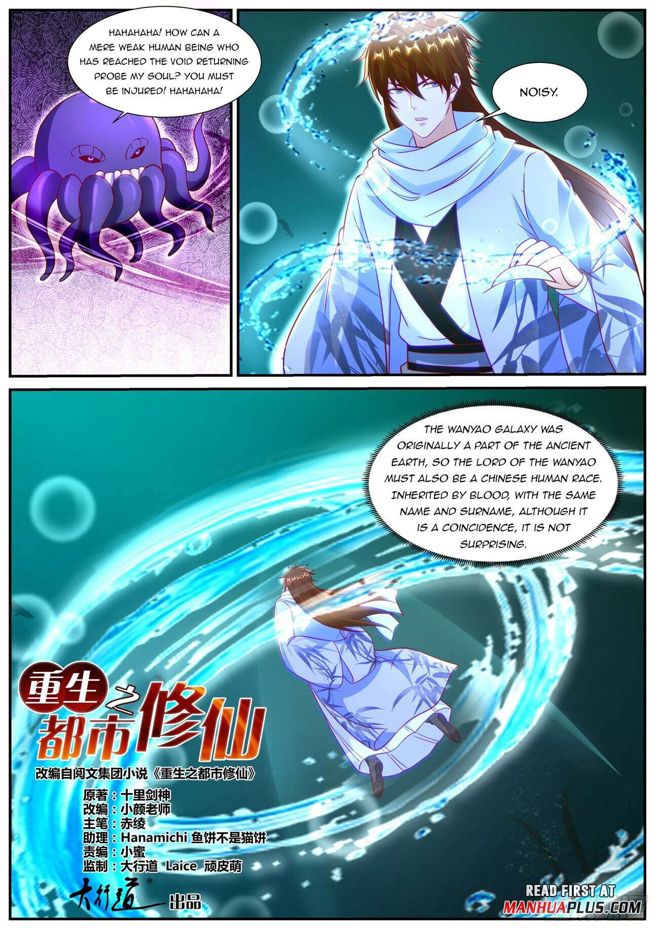 Page 3 of Chapter 911