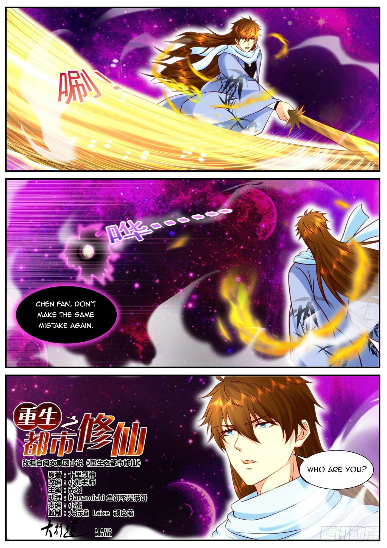 Page 6 of Chapter 915