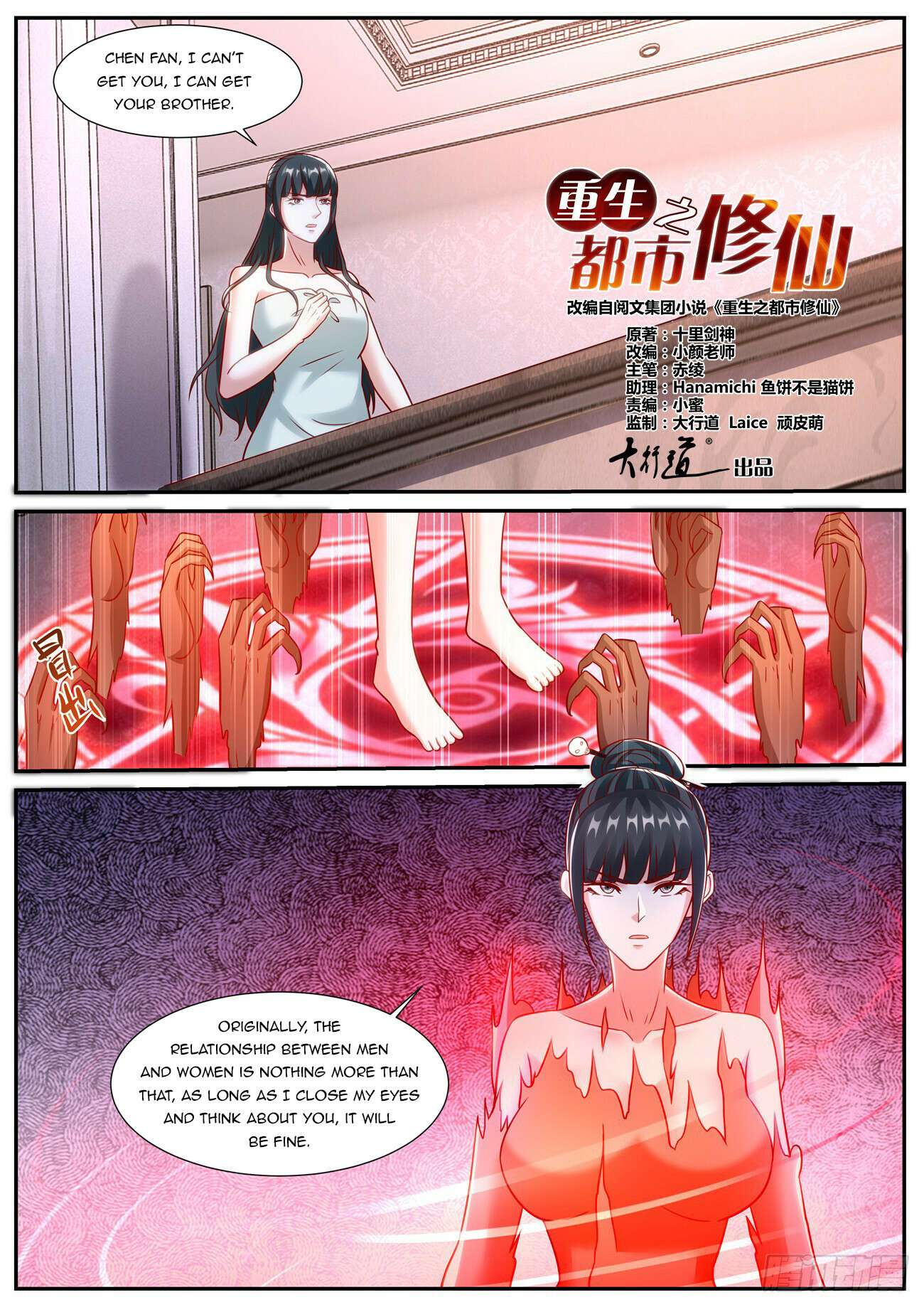 Page 2 of Chapter 918
