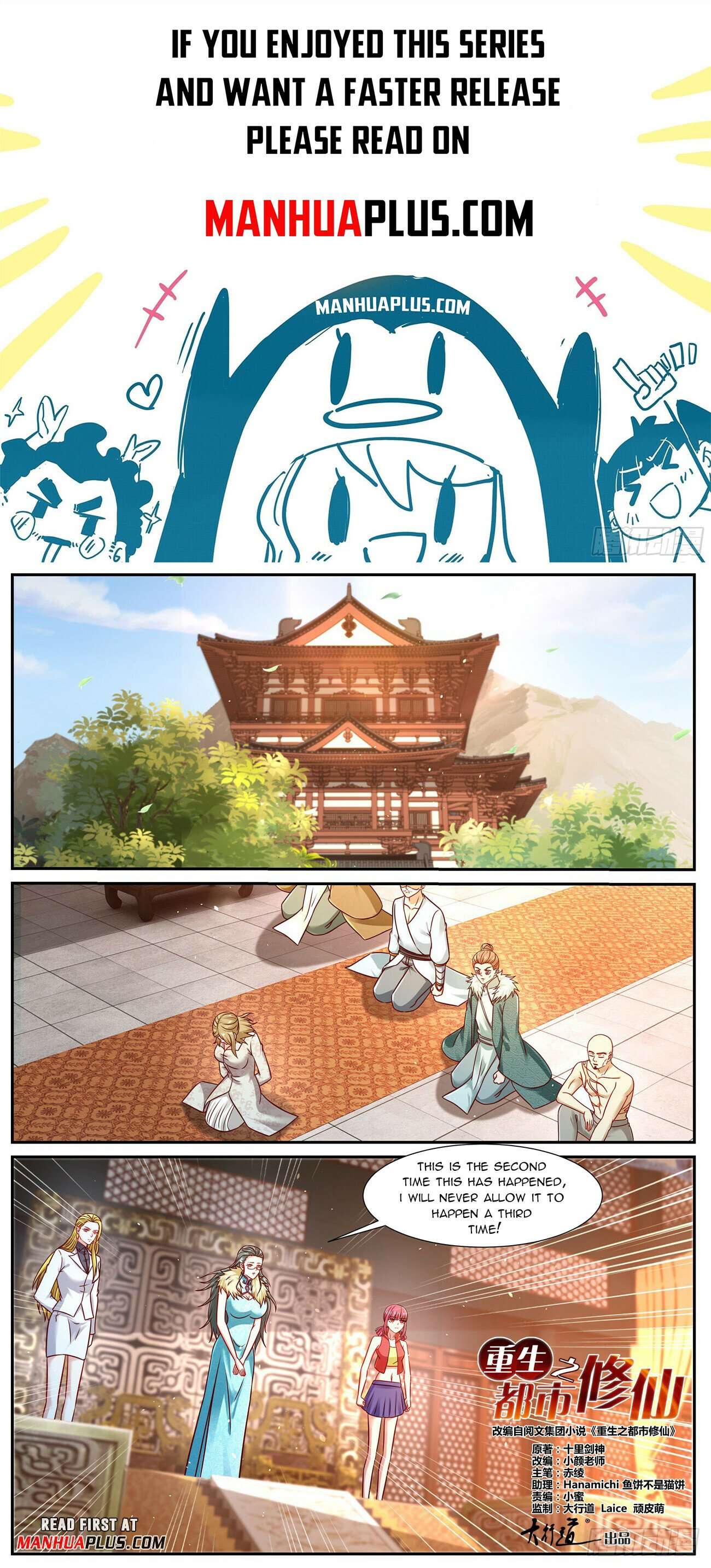 Page 1 of Chapter 925