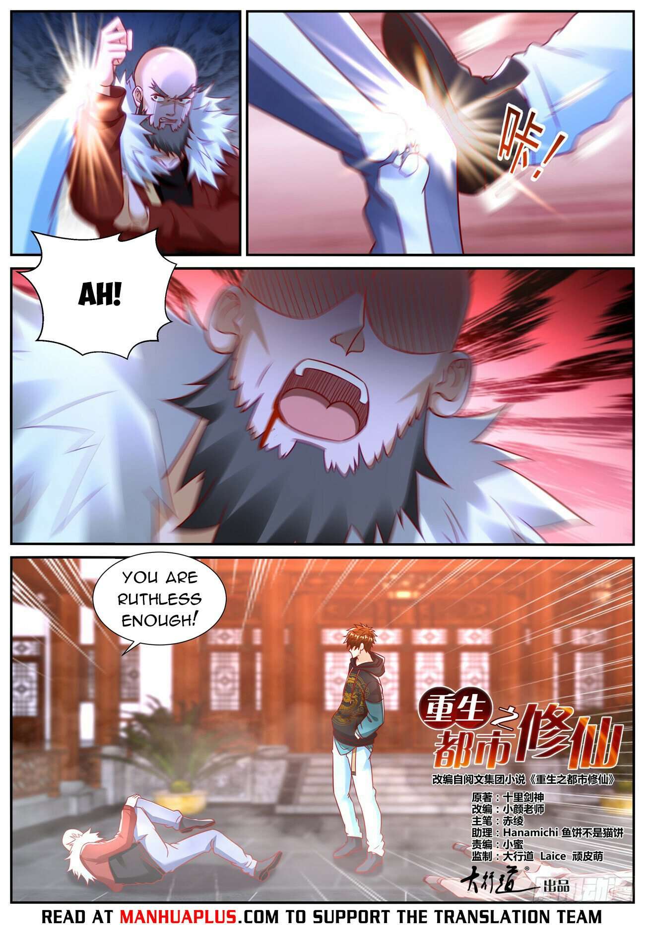Page 4 of Chapter 931