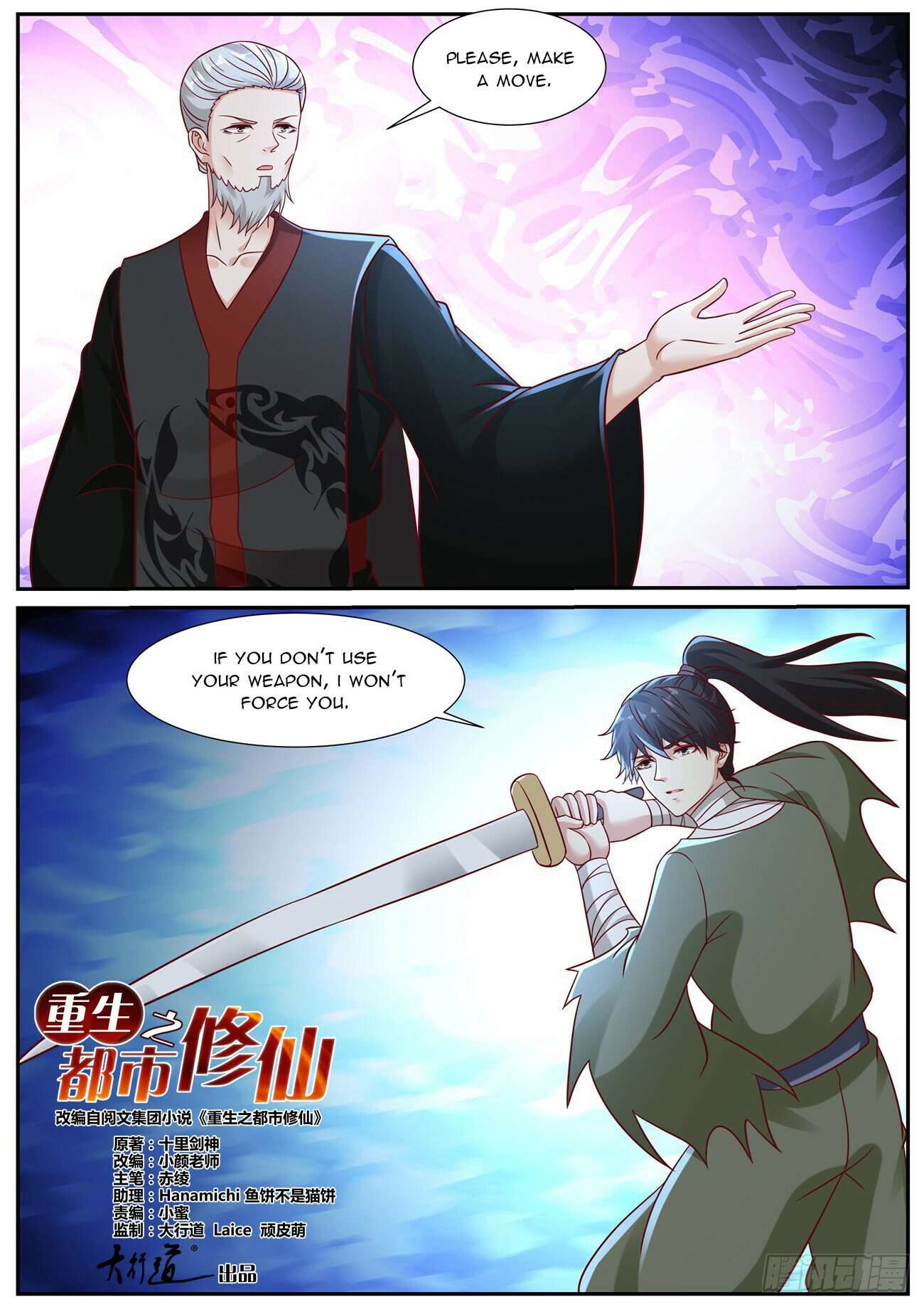 Page 2 of Chapter 933