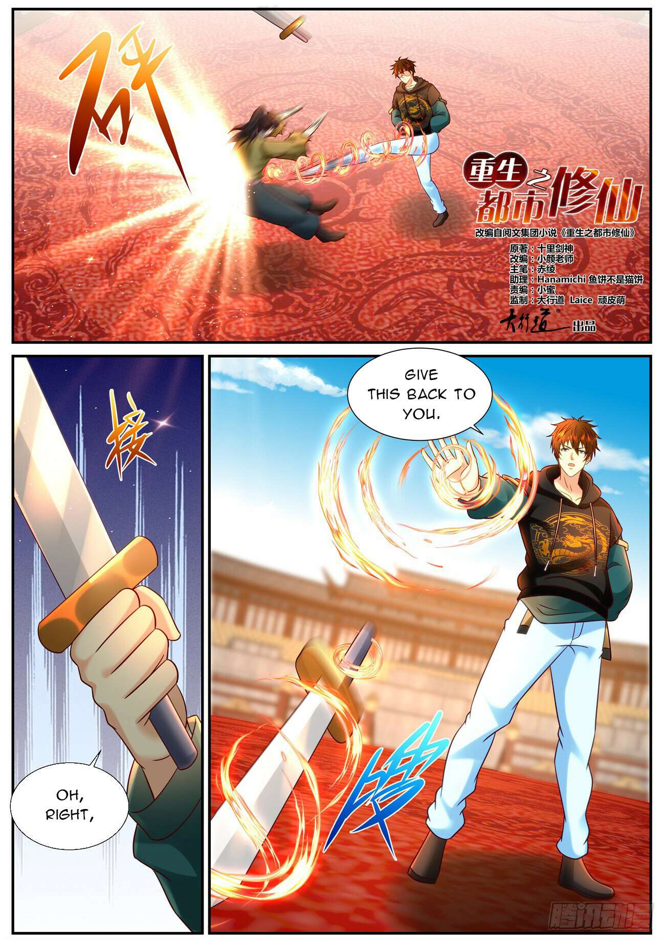 Page 6 of Chapter 934