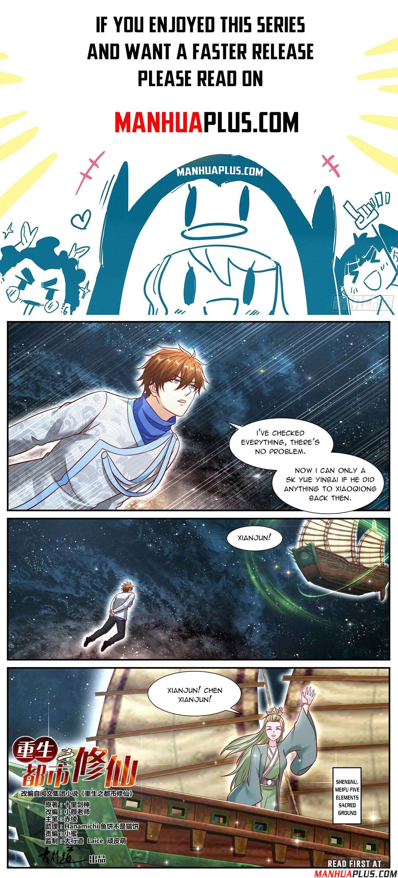 Page 1 of Chapter 942