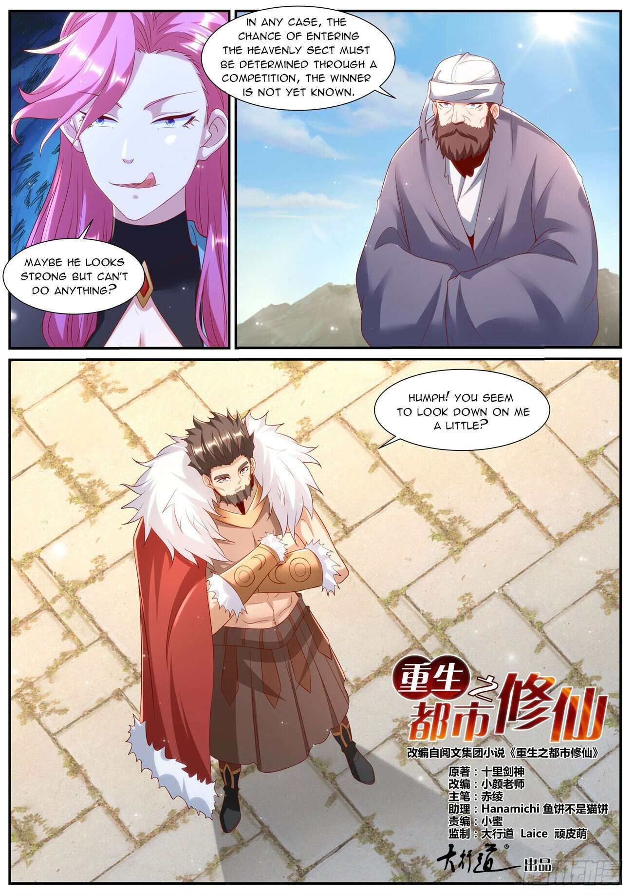 Page 4 of Chapter 955