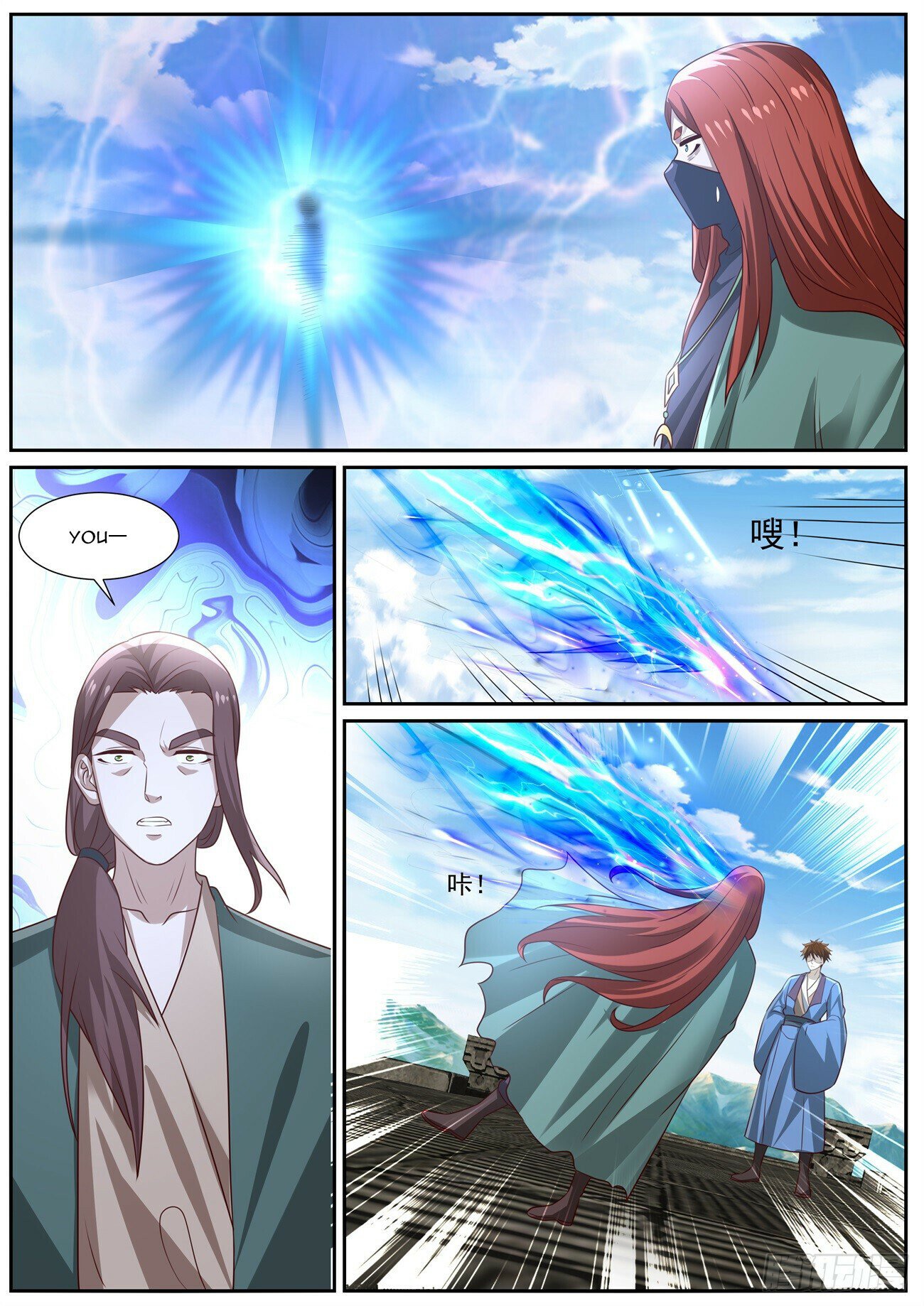 Page 6 of Chapter 960