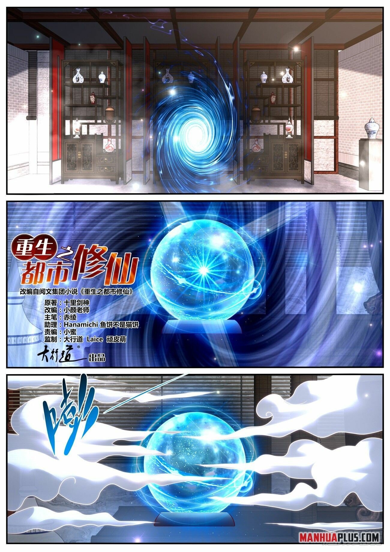 Page 2 of Chapter 963