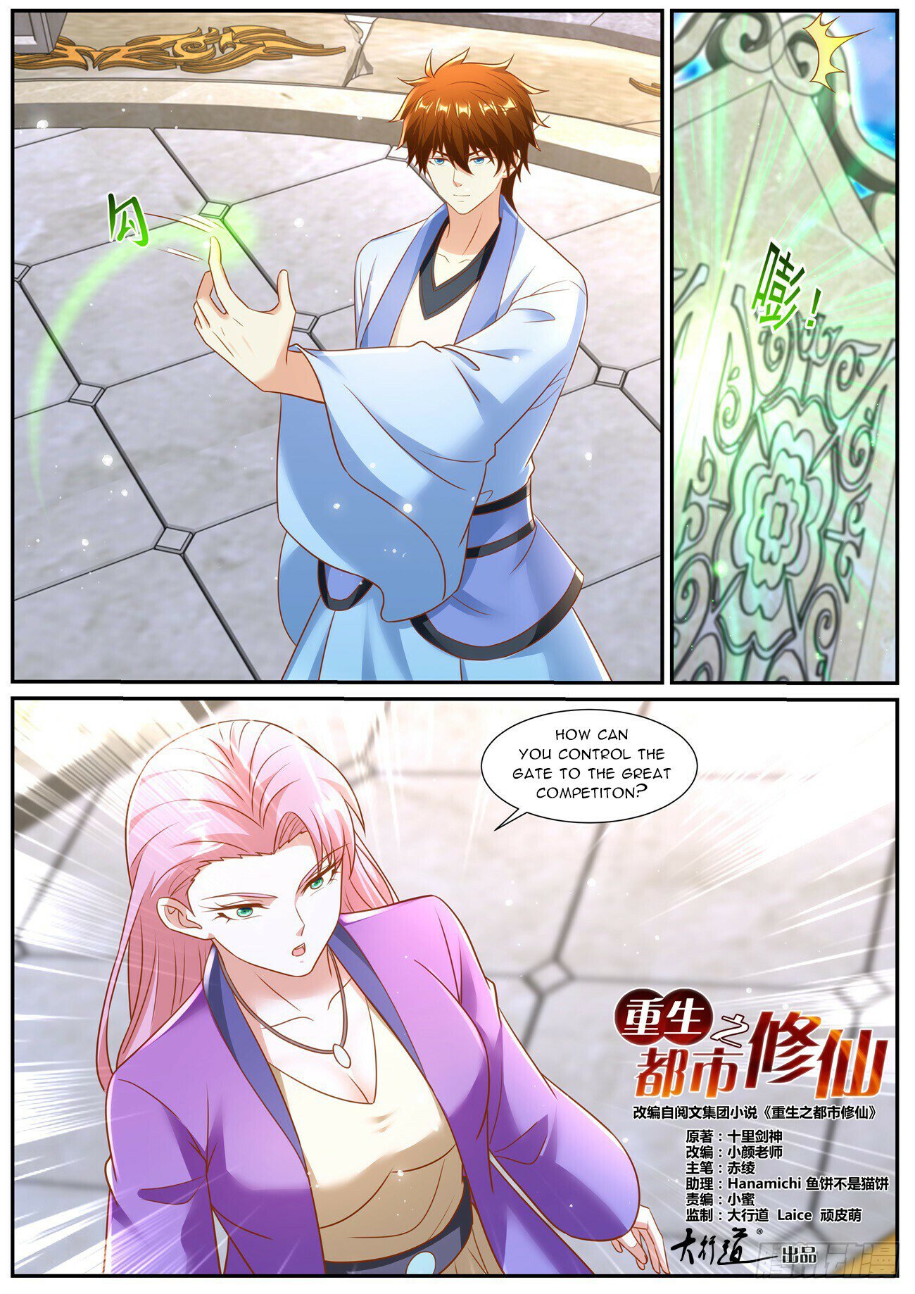 Page 6 of Chapter 974