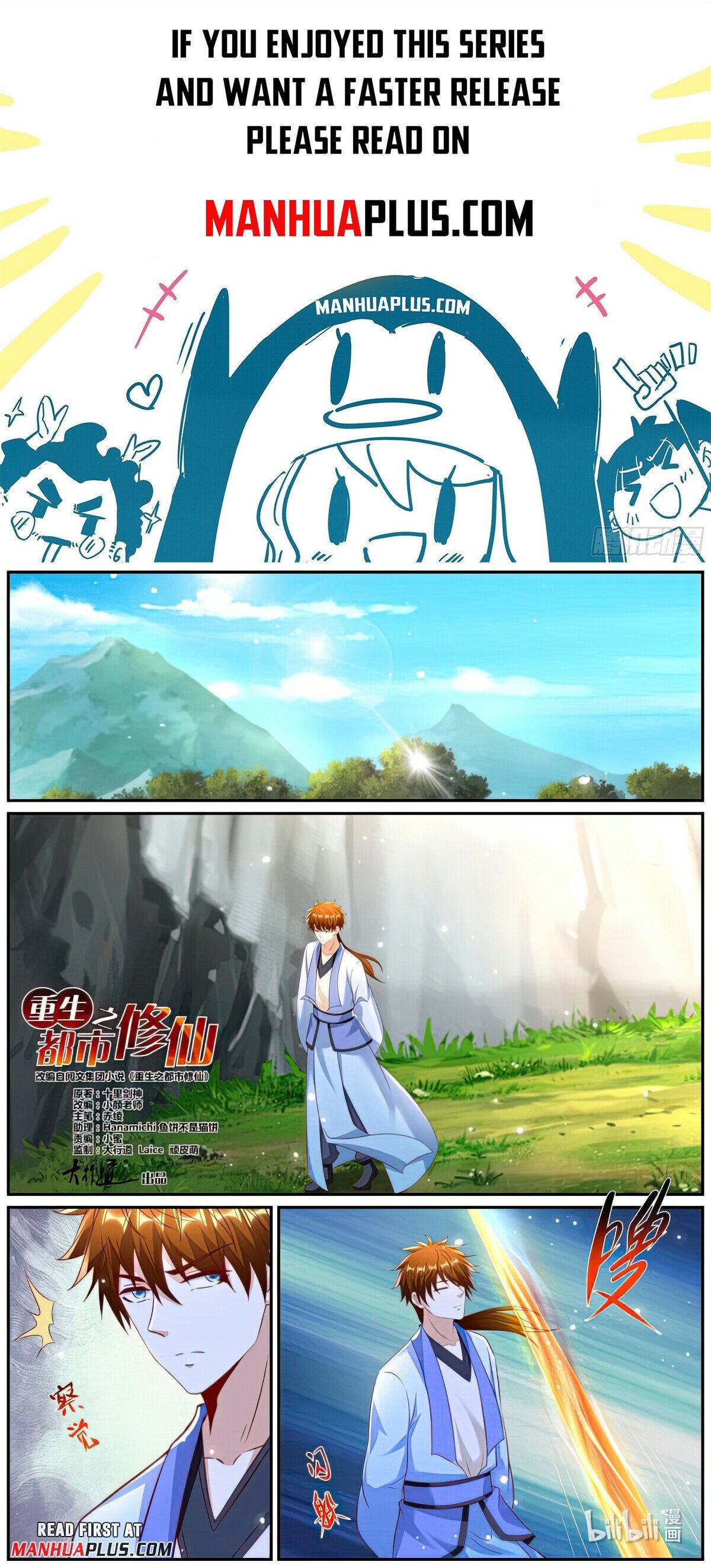 Page 1 of Chapter 981