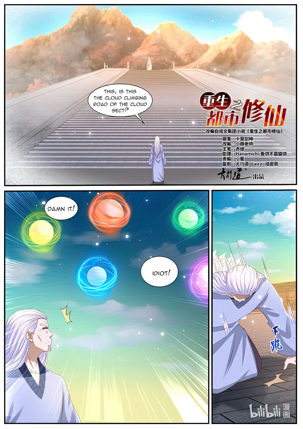 Page 8 of Chapter 983