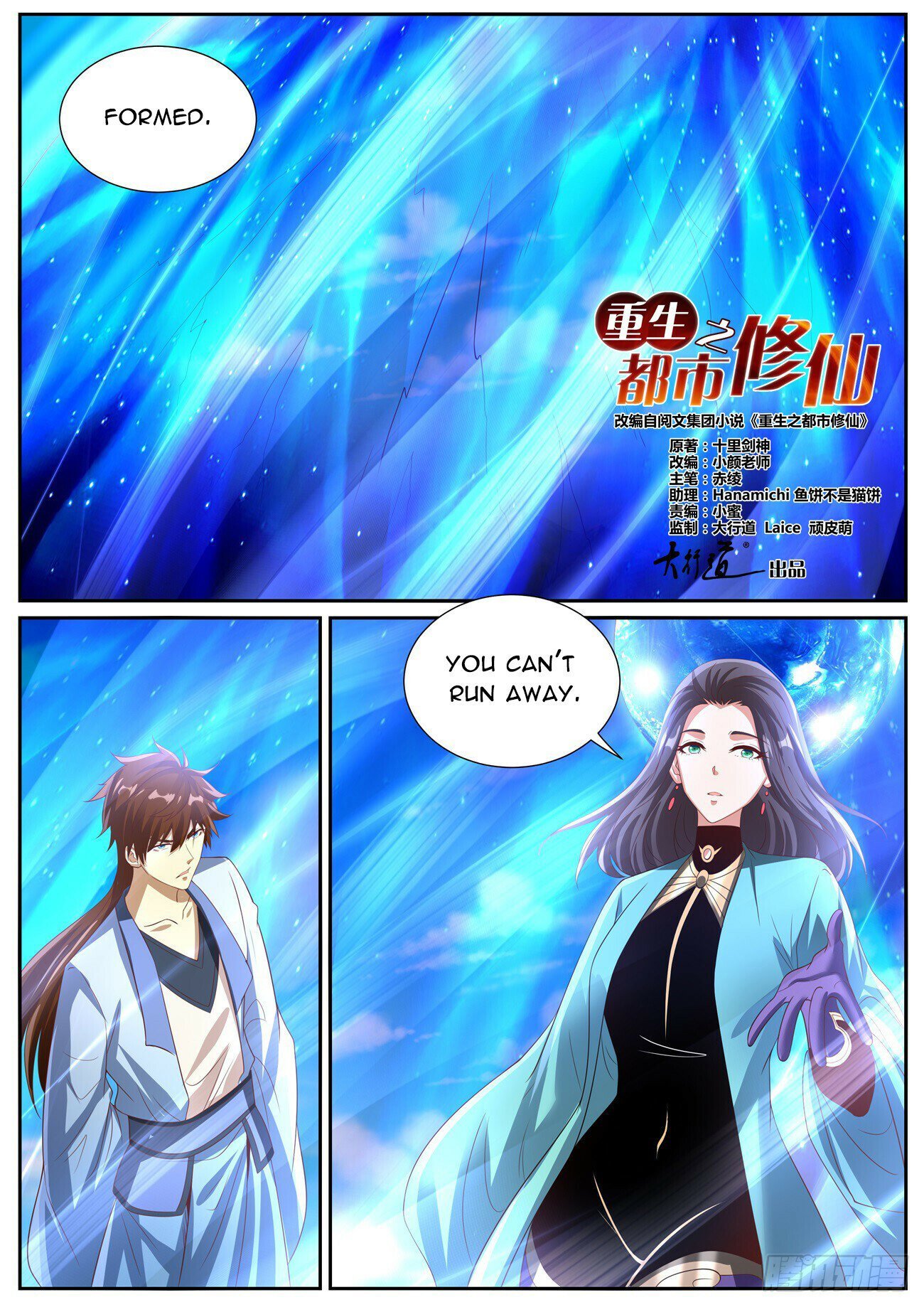 Page 3 of Chapter 997