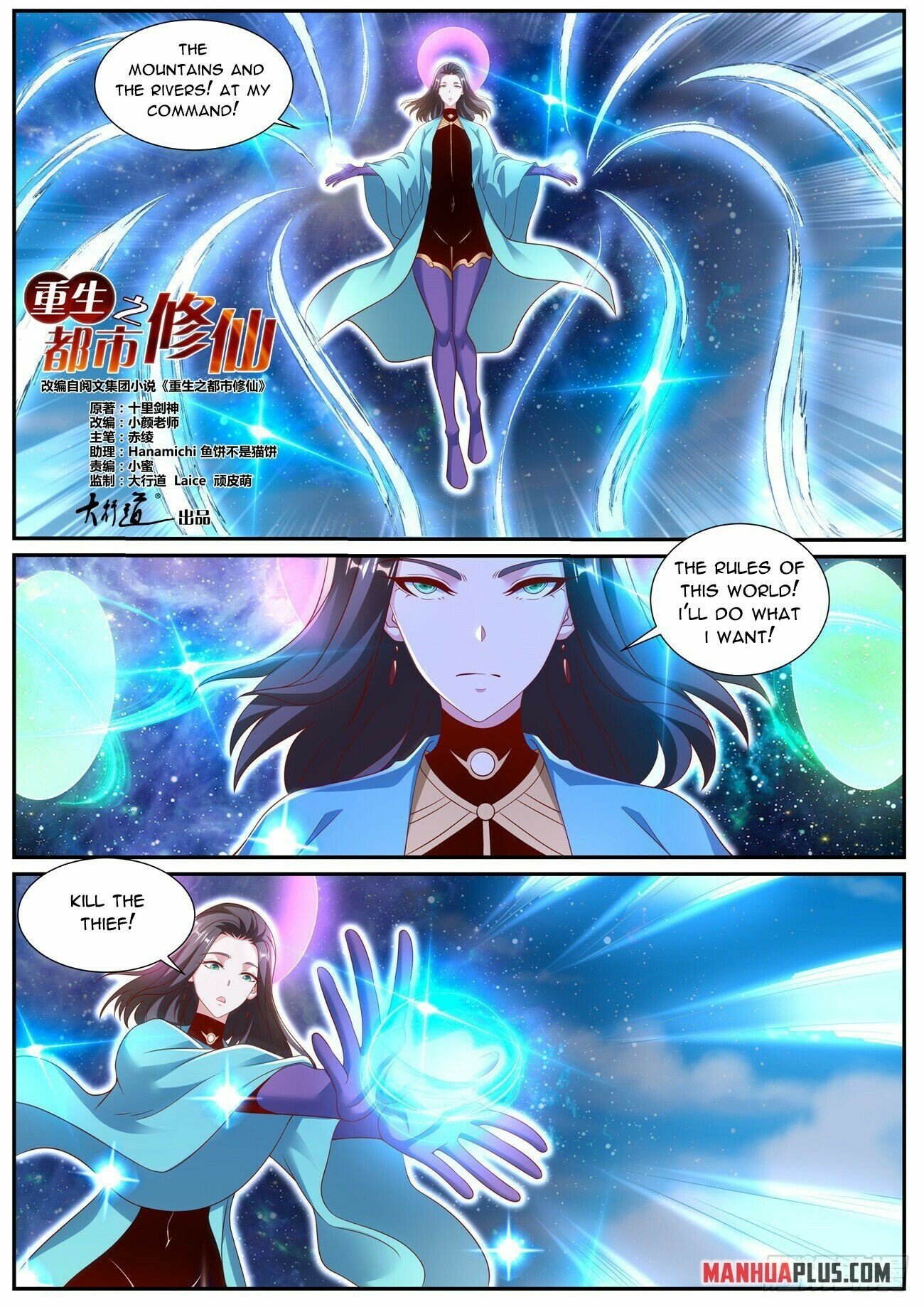 Page 4 of Chapter 999