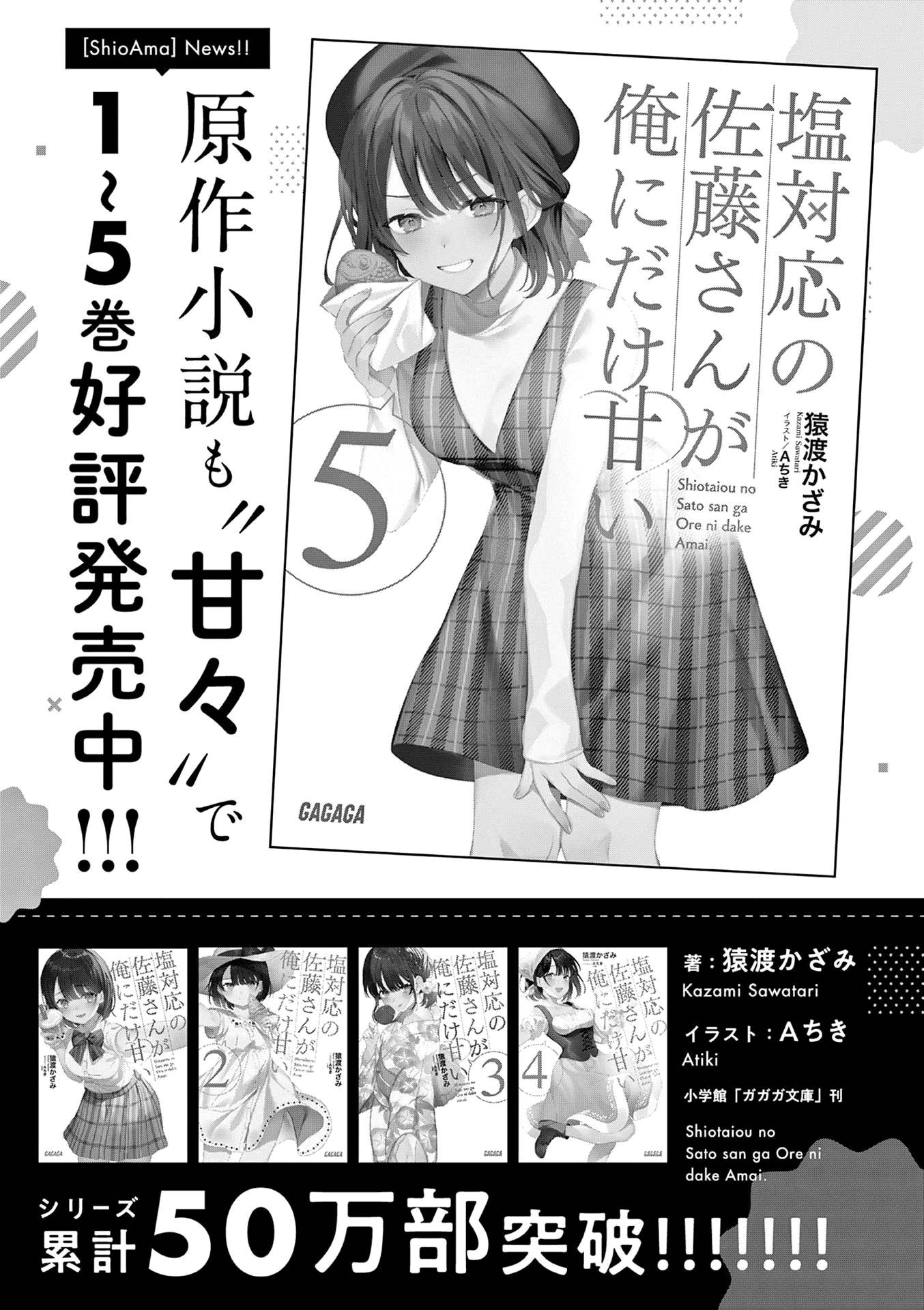 Page 8 of Chapter 19.5