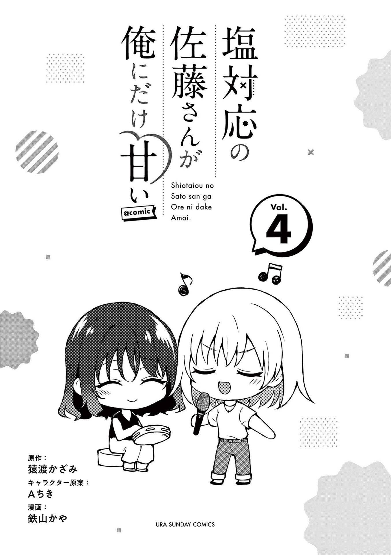 Page 3 of Chapter 39.5