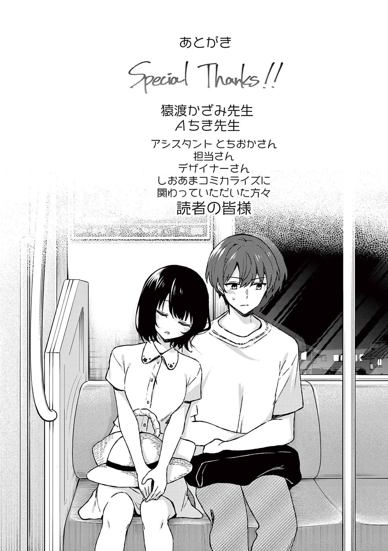 Page 7 of Chapter 39.5