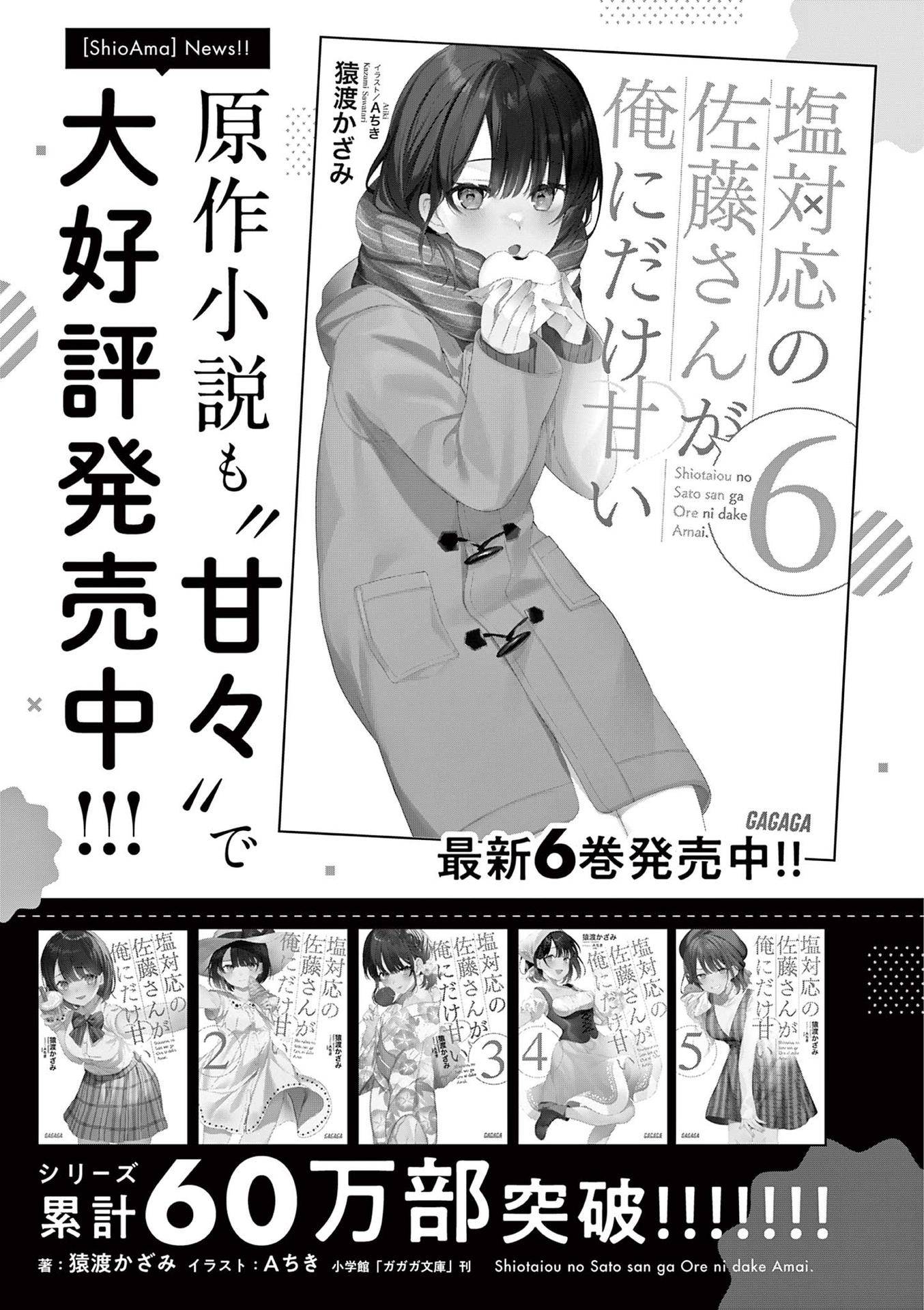 Page 8 of Chapter 39.5