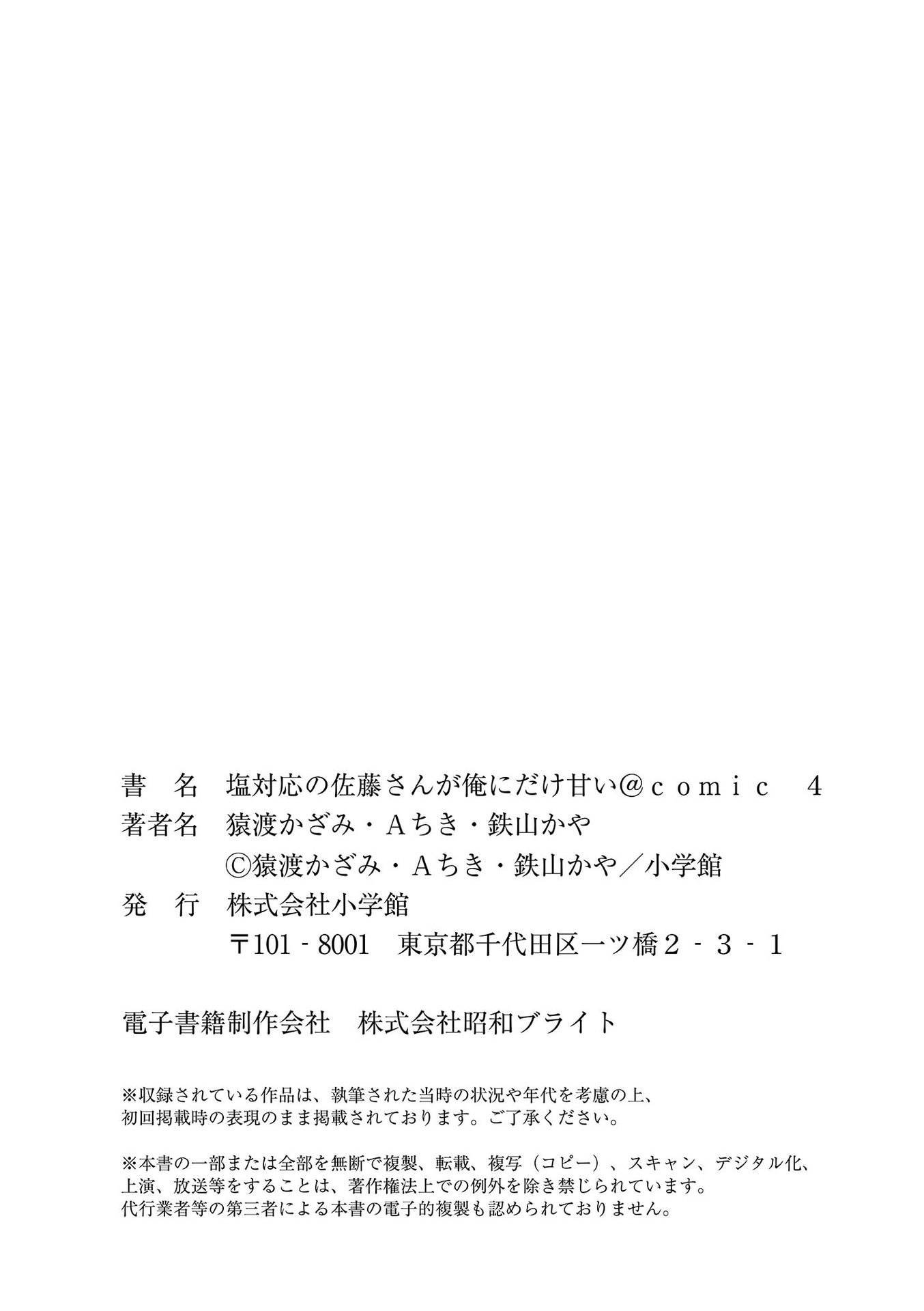 Page 15 of Chapter 39.5