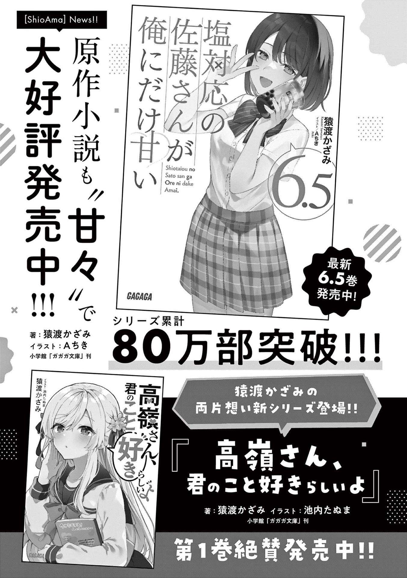 Page 17 of Chapter 48.5